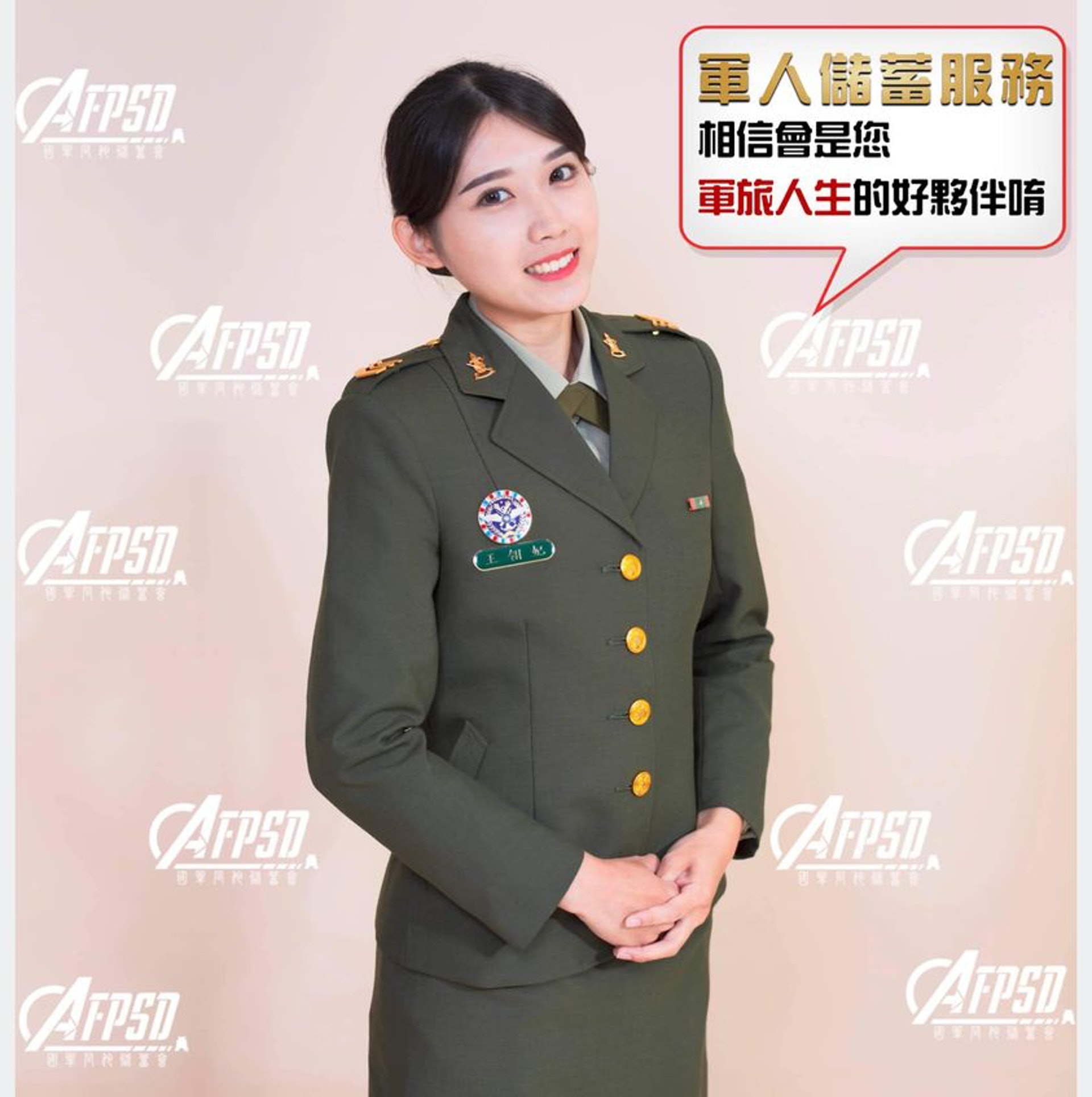 「國軍同袍儲蓄會」以宣傳軍人福利或抽獎活動,亦偶爾會用軍人作模特兒。(Facebook@國軍同袍儲蓄會粉絲團) 「國軍同袍儲蓄會」以宣傳軍人福利或抽獎活動,亦偶爾會用軍人作模特兒。(Facebook@國軍同袍儲蓄會粉絲團)