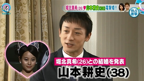 堀北真希隨夫移居鄉下山本耕史苦追6年極恩愛 如發夢不想醒來 香港01 談情說性