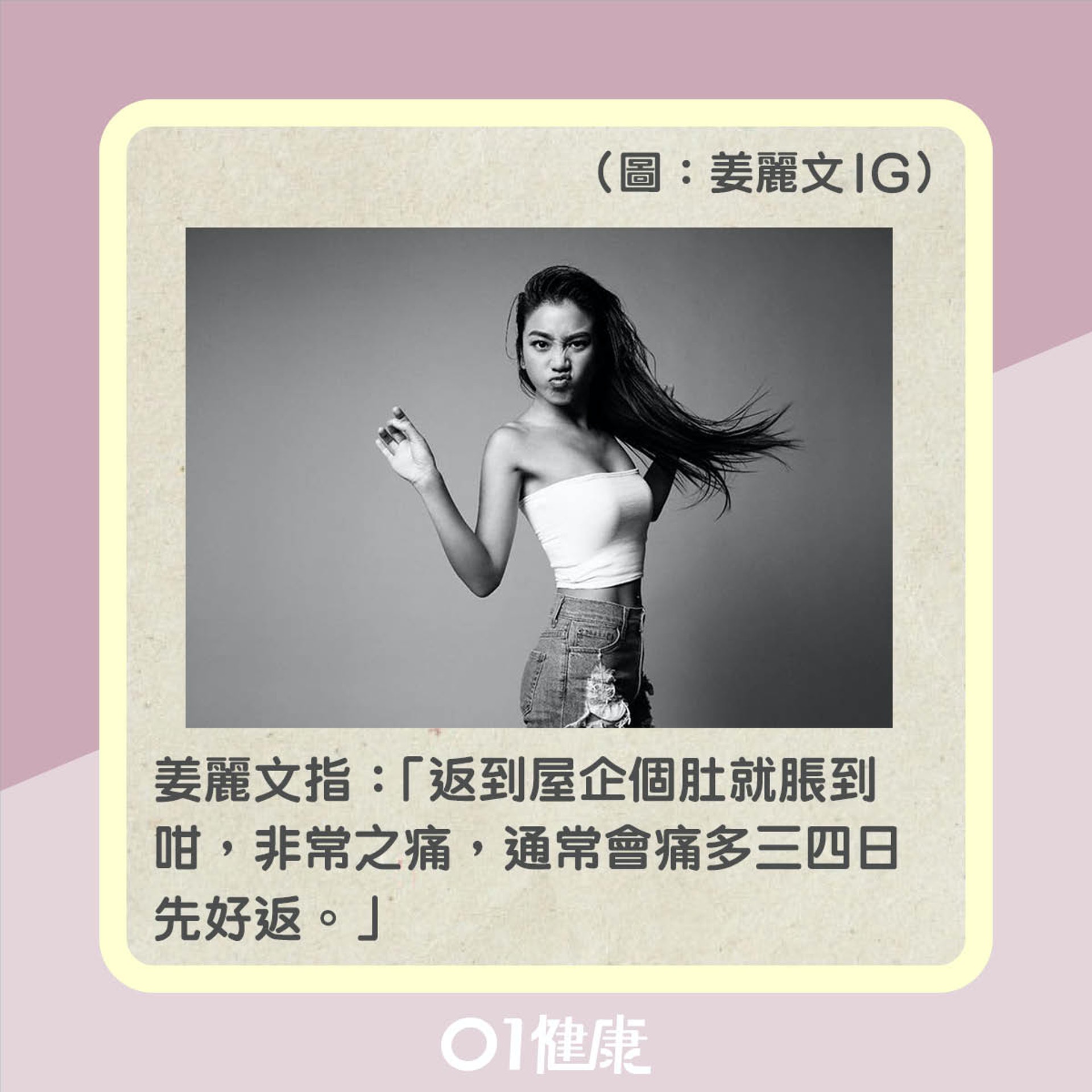 麩質敏感 姜麗文食龍鬚糖肚脹如懷孕嚴重可致命7陷阱要戒豉油 香港01 健康