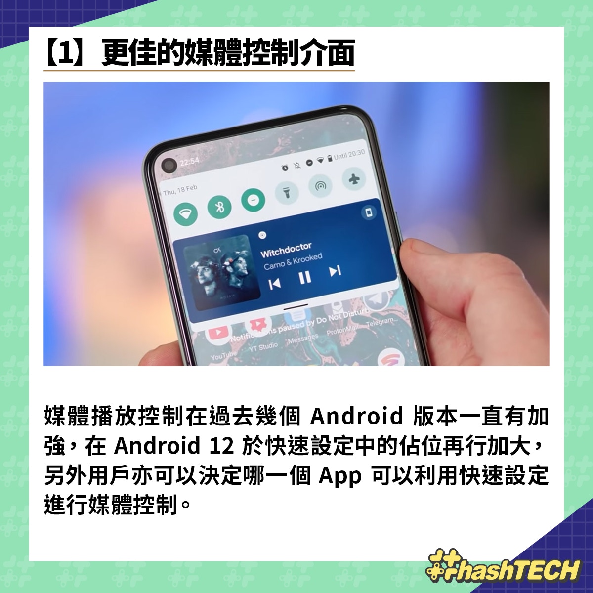 Android 12試用版釋出新機背操作抄足iOS？12大更新重點整理