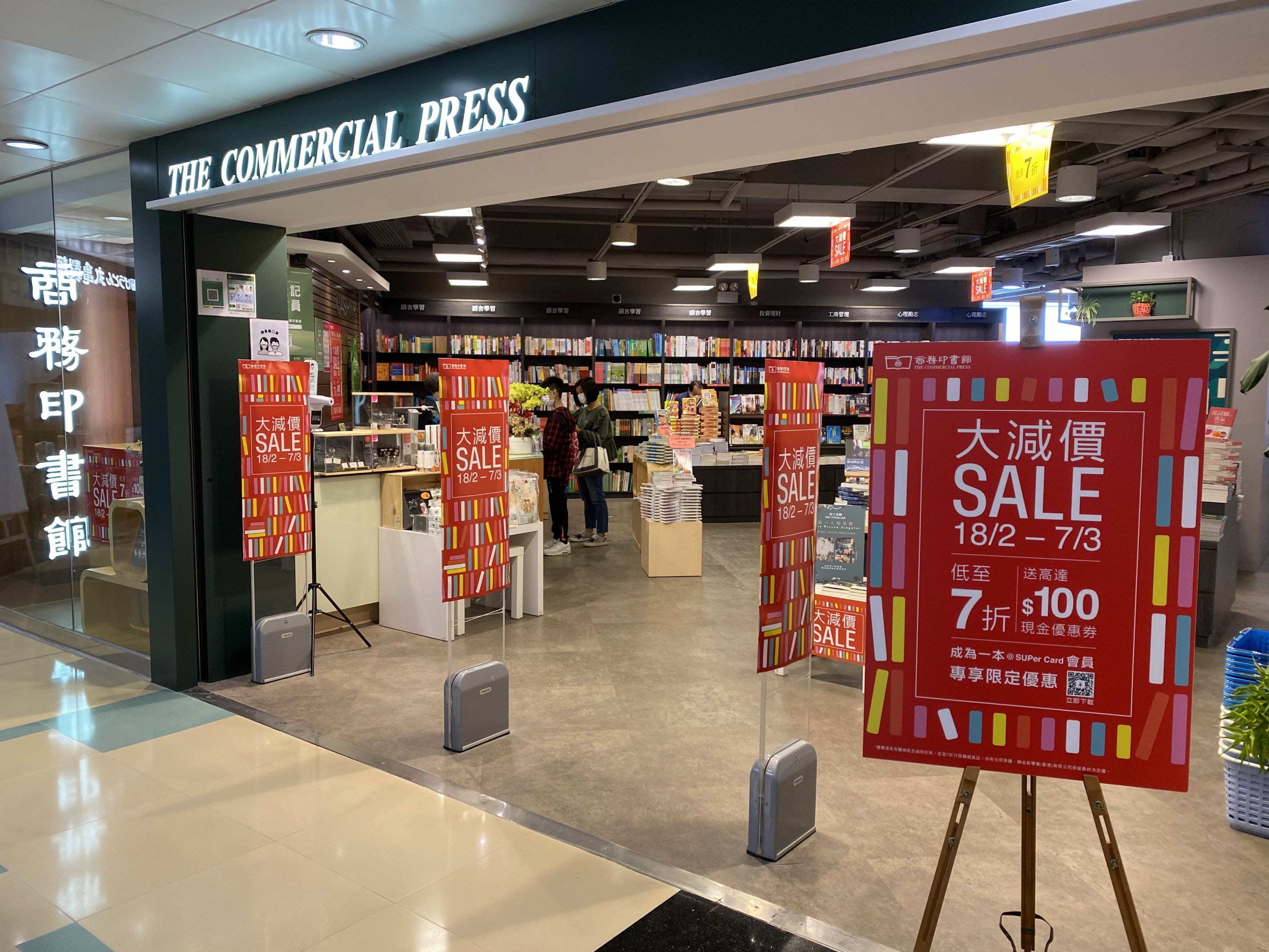 三聯書店中華書局商務印書館一本春日閲讀之旅大優惠