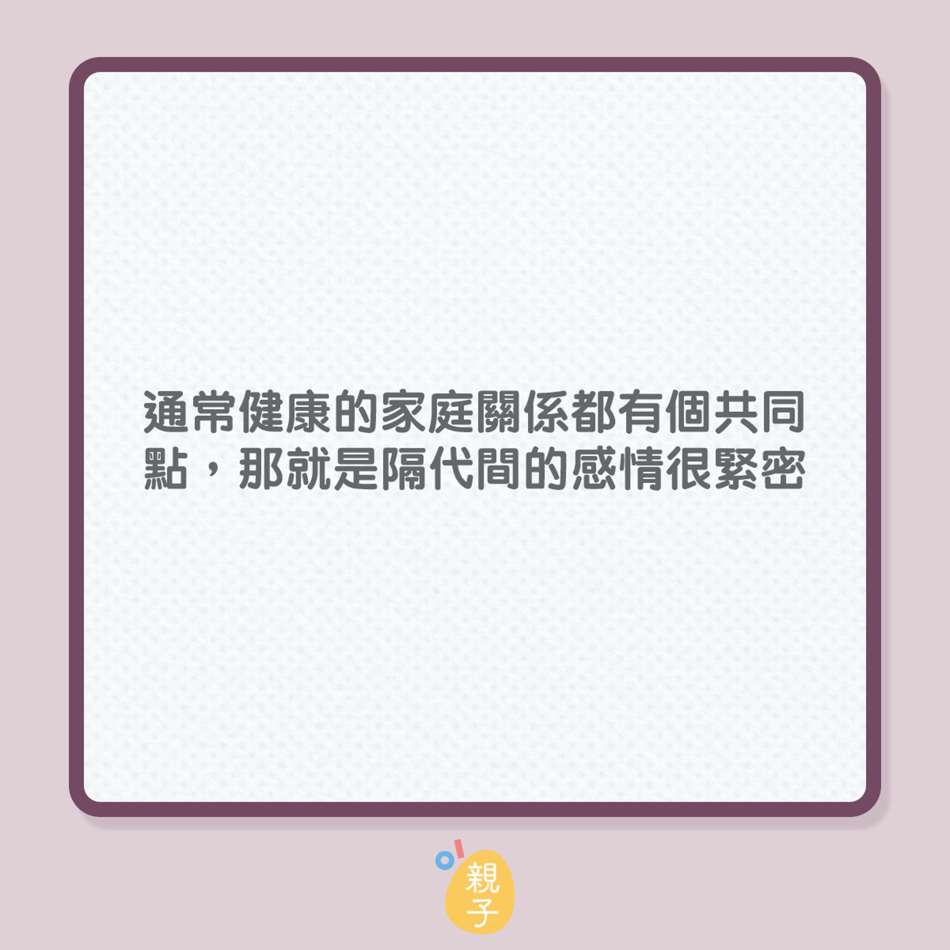 婆媳關係不理想有改善方法嗎?(01製圖) 婆媳關係不理想有改善方法嗎?(01製圖)