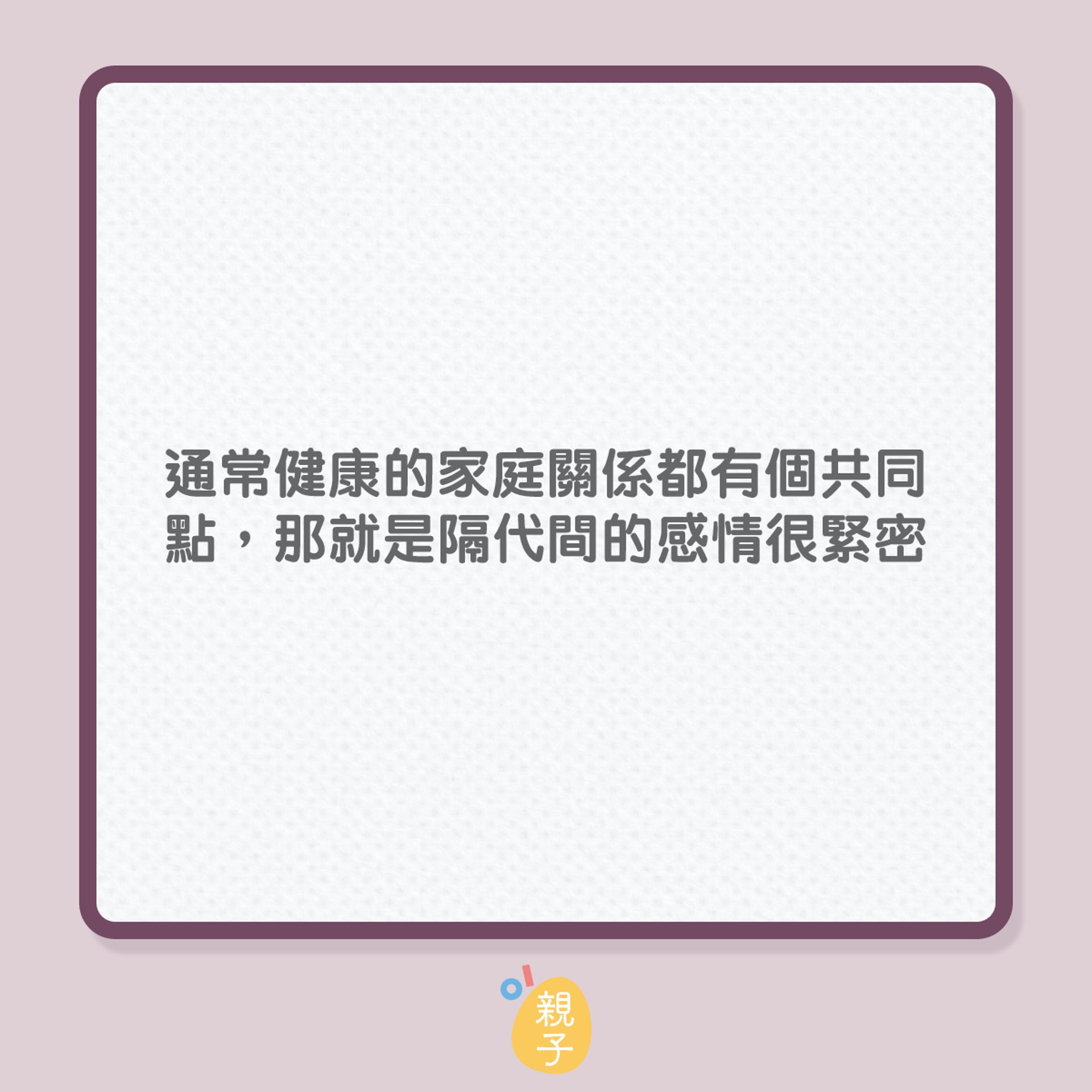 婆媳關係不理想有改善方法嗎？（01製圖）