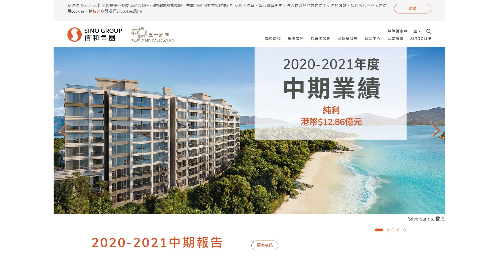 信和夥遠東機構收購新加坡物業涉資合共60億元