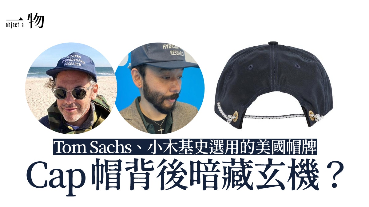 潮流Cap帽豈只Supreme？ 美國神秘衝浪組織WHR爬山繩索變出新意