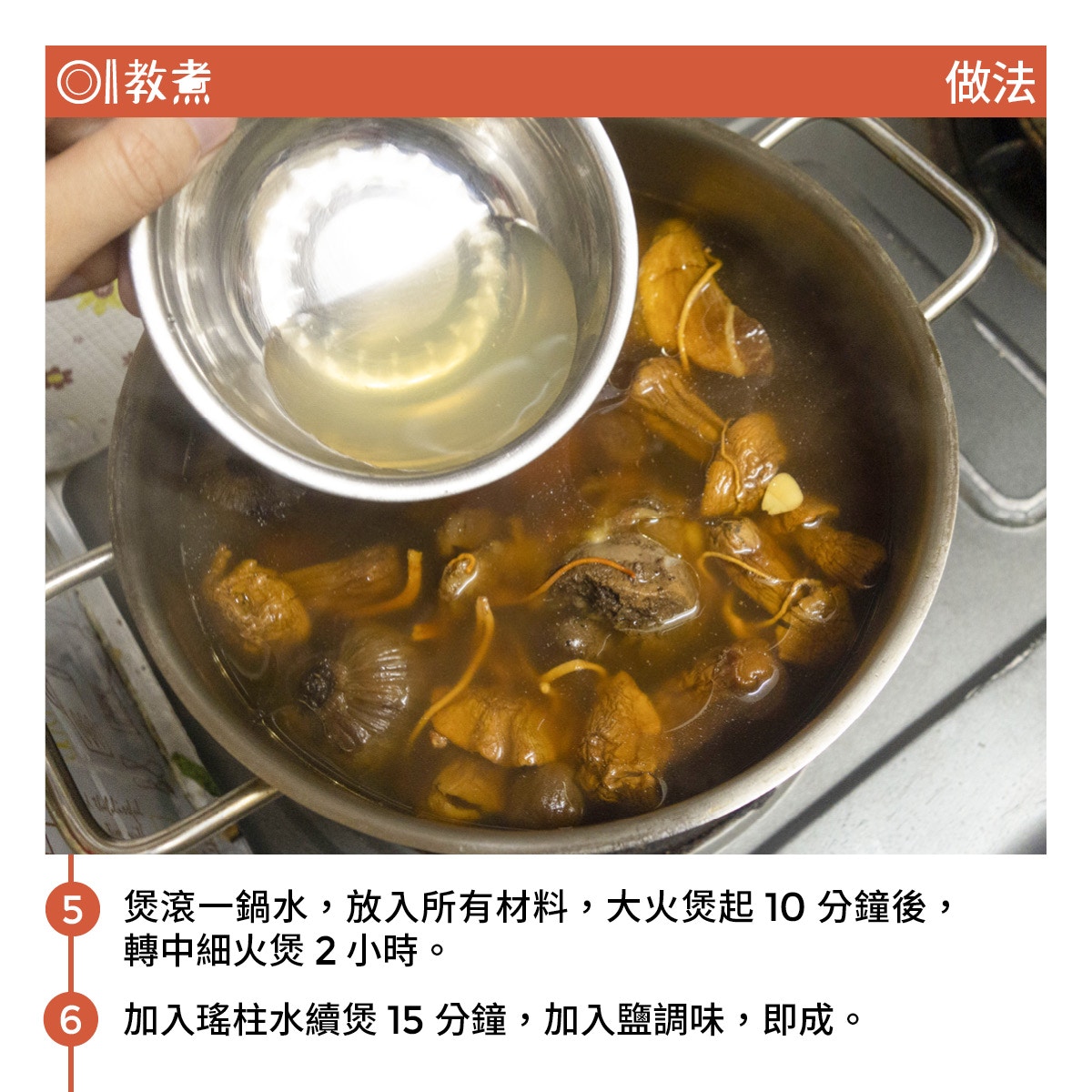 黑蒜蟲草花豬骨湯食譜