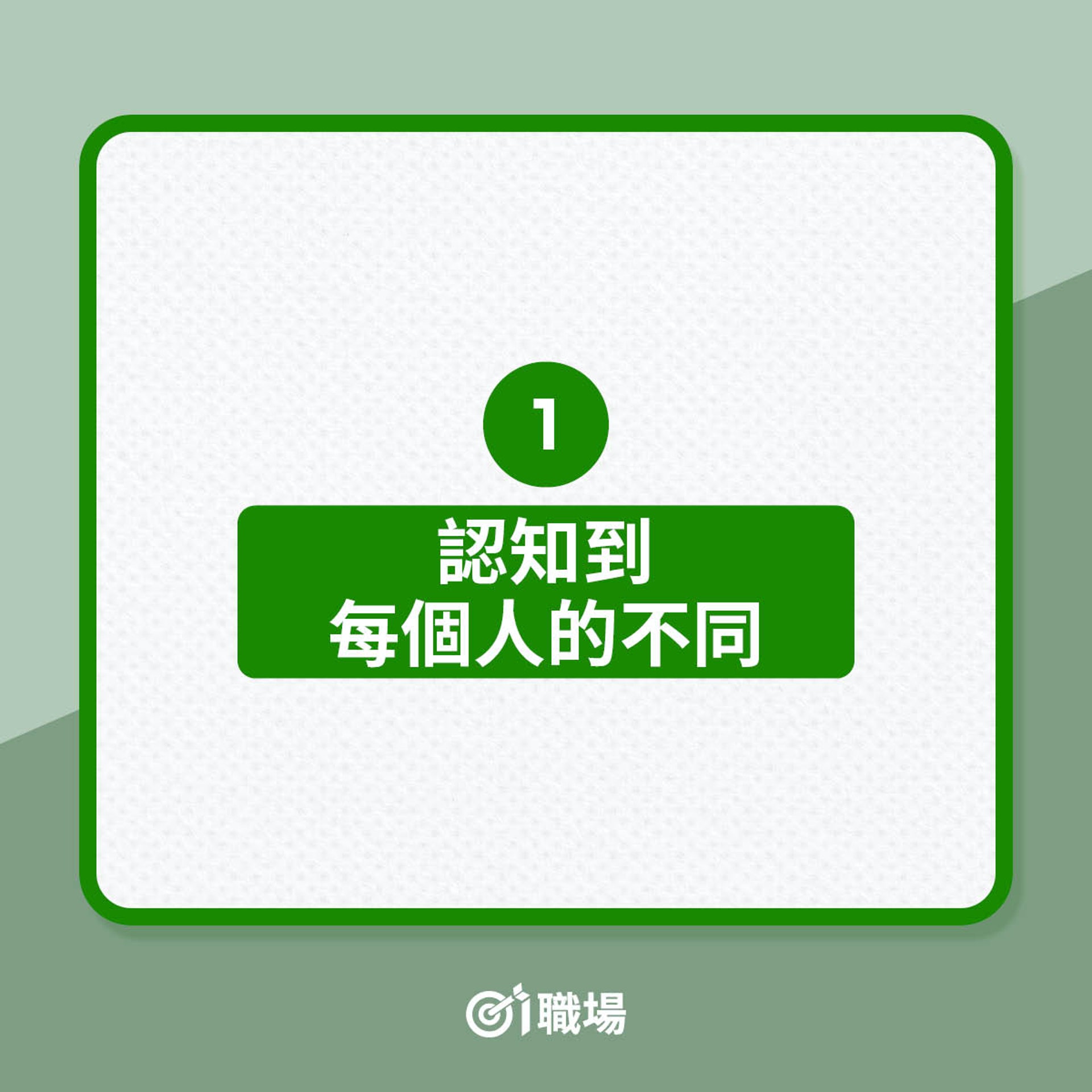 在職場上進行理[性辯論5大重點!(01製圖) 在職場上進行理[性辯論5大重點!(01製圖)