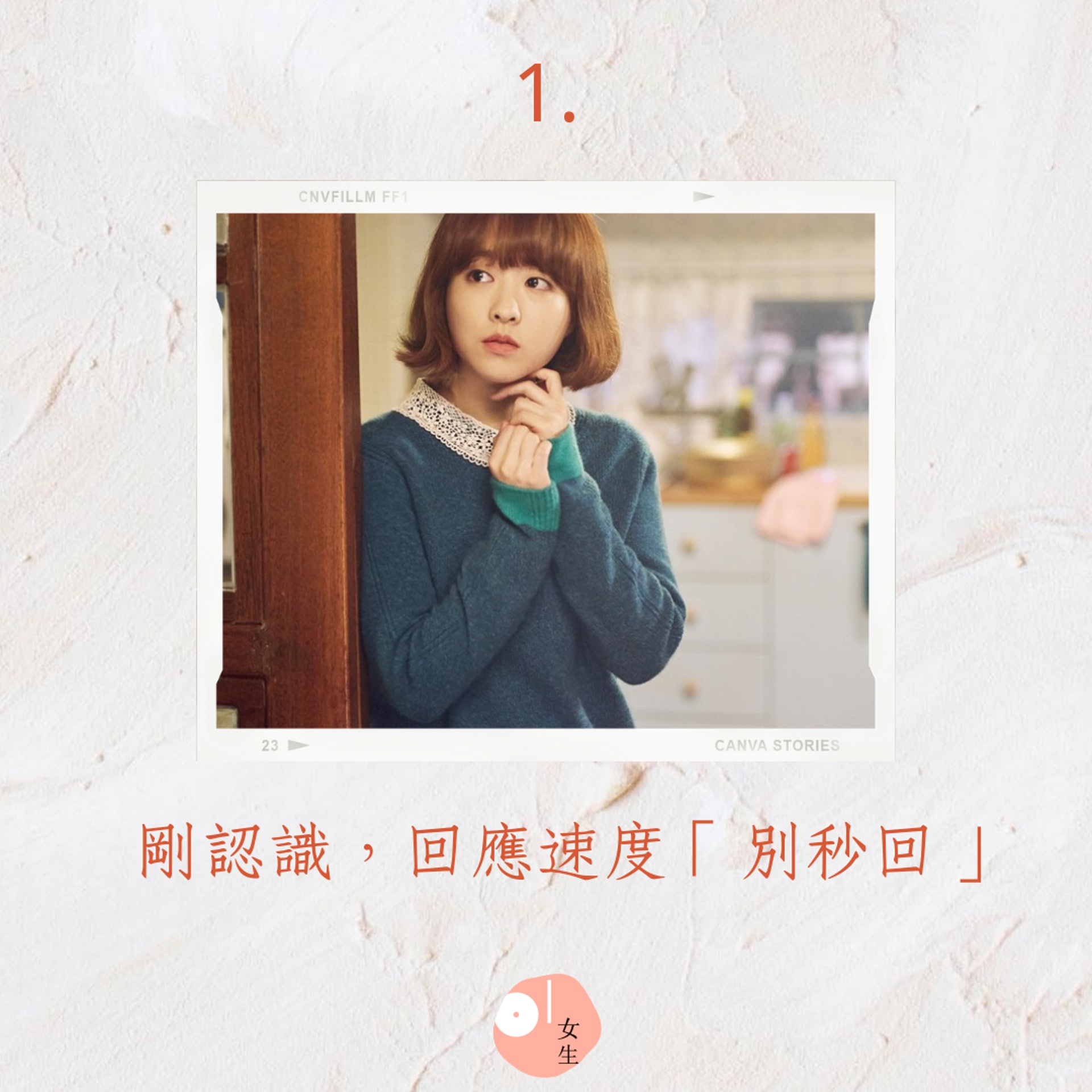 7個交友軟體的聊天技巧(01製圖/《大力女都奉順》劇照) 7個交友軟體的聊天技巧(01製圖/《大力女都奉順》劇照)