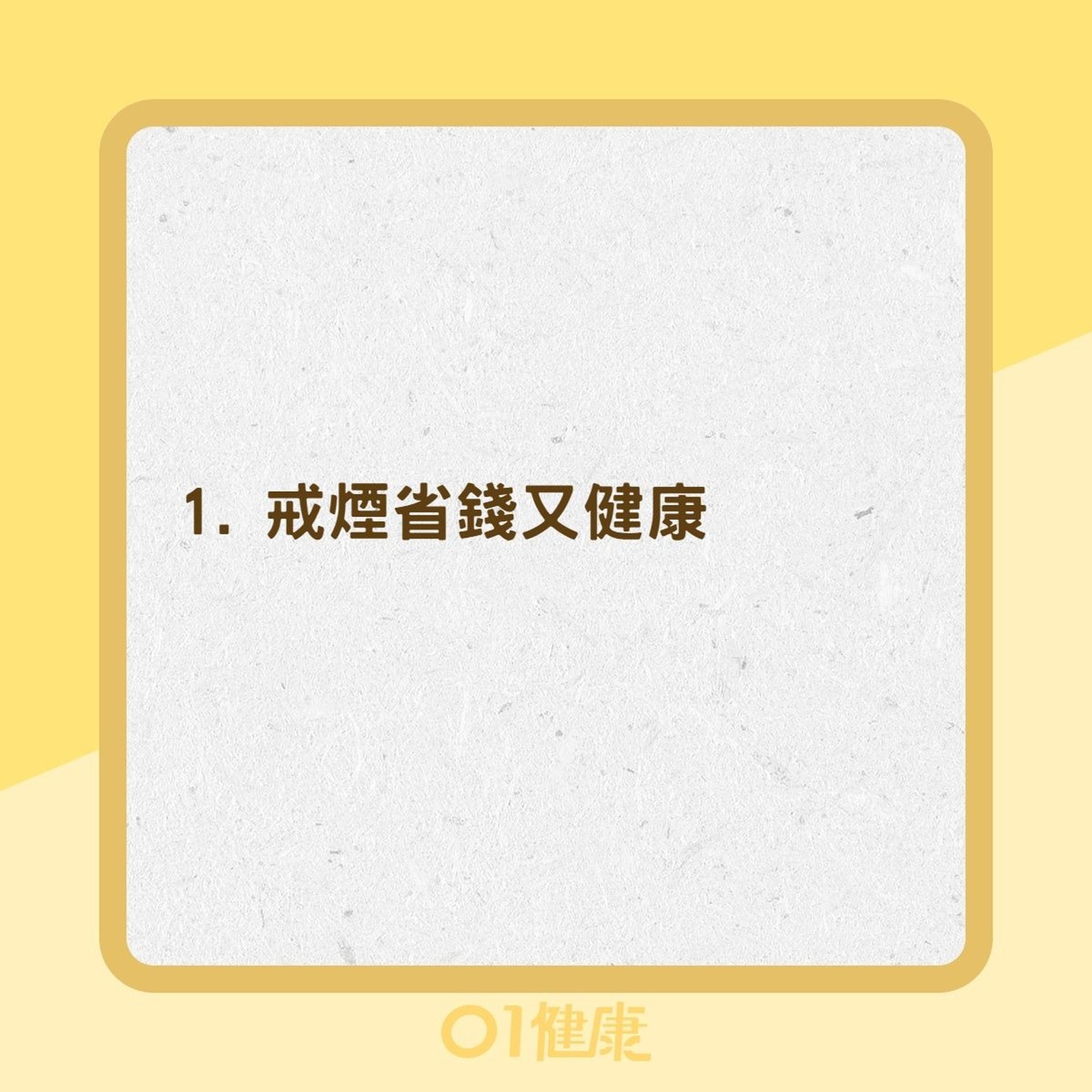 10招教你護心臟(01製圖) 10招教你護心臟(01製圖)