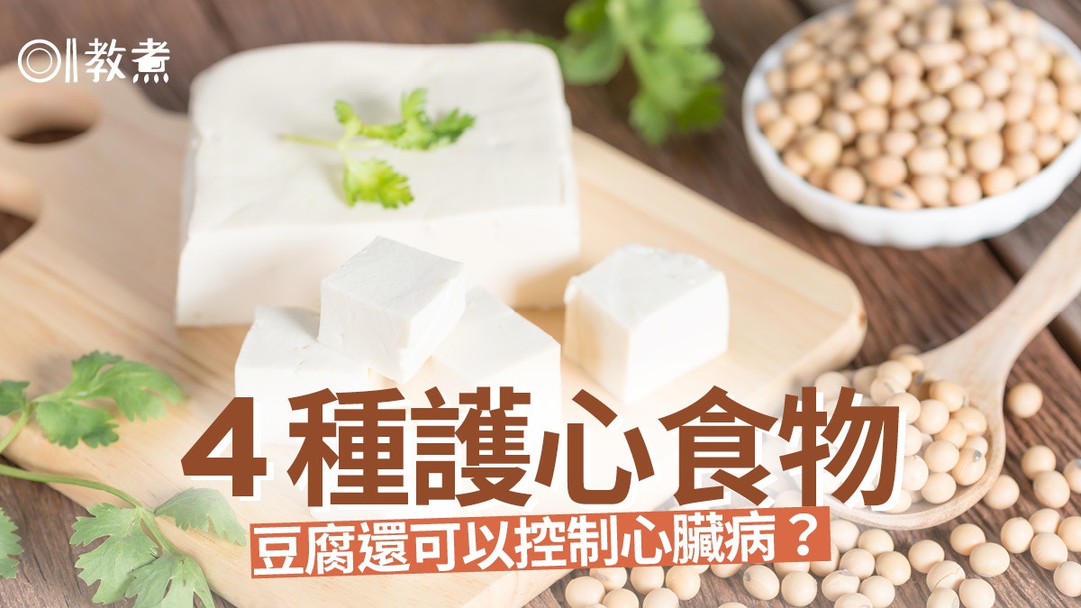 【護心飲食】4種有益心臟健康食物 牛油果搗碎當牛油多吃抗發炎