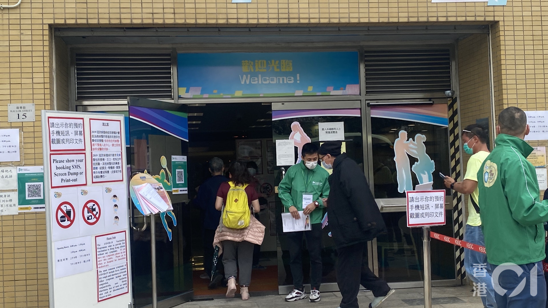 科興疫苗|3人昨接種後不適送院 53歲婦胸口痛需留院觀察 科興疫苗|3人昨接種後不適送院 53歲婦胸口痛需留院觀察