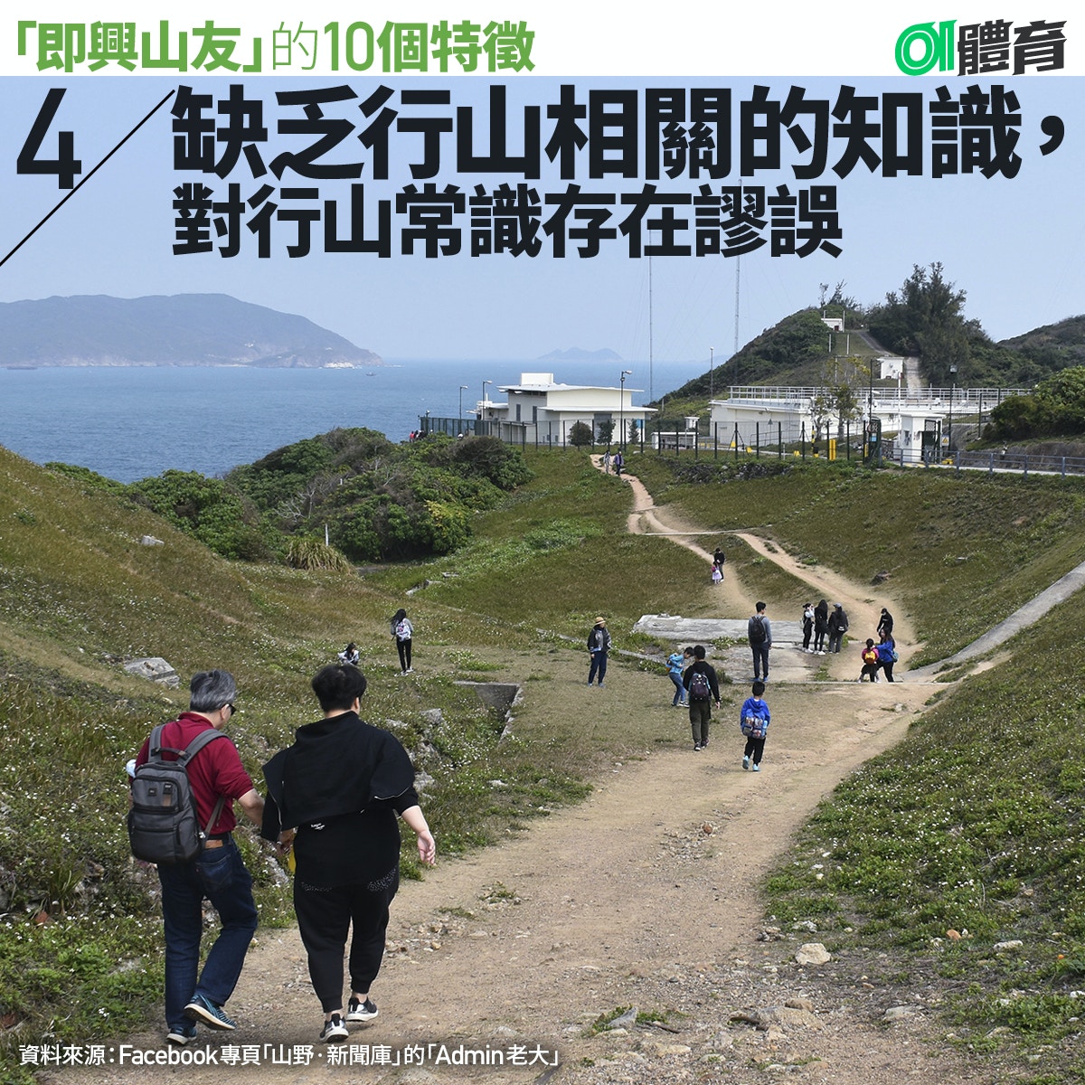 大嶼山行山路線 上蓮花山天帝之床打卡落天書壁較危險量力而為