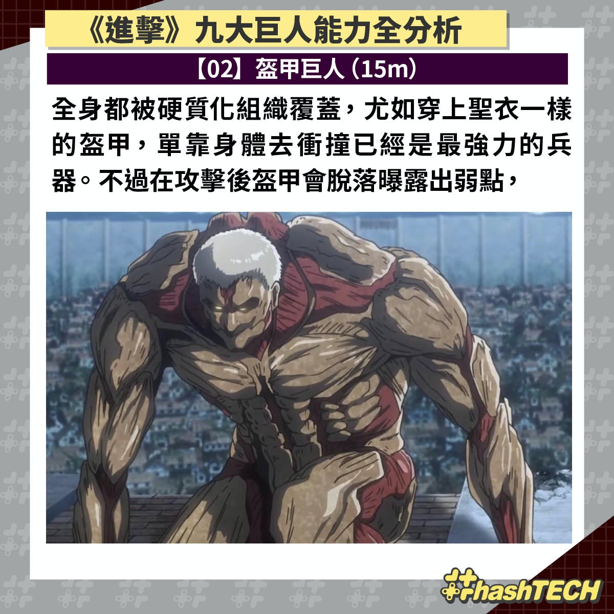 進擊的巨人 九大巨人能力及擁有者分析戰鎚名過其實始祖最屈 進擊的巨人 九大巨人能力及擁有者分析戰鎚名過其實始祖最屈