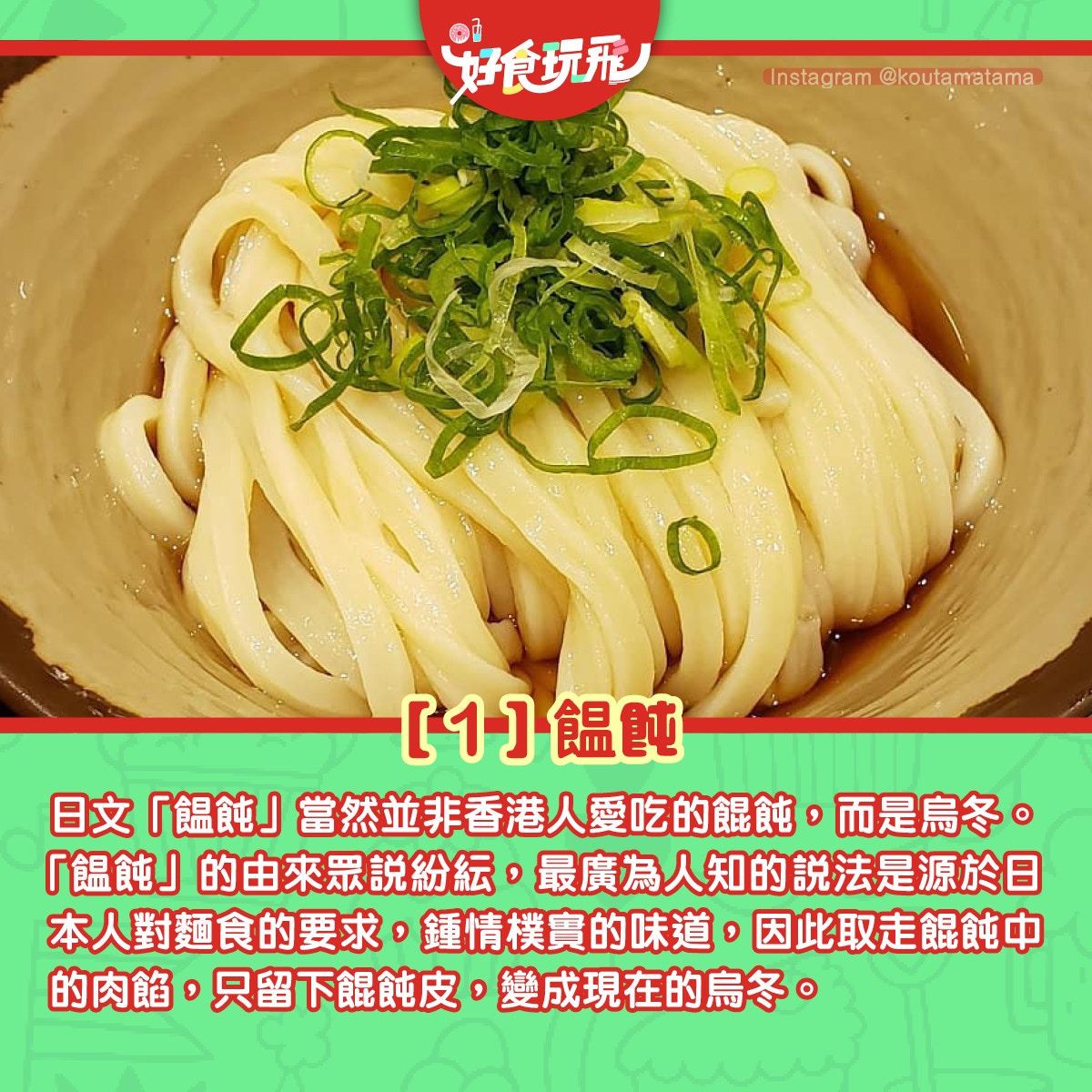 日本超市賣青森 人肉 15個必學日文美食漢字 芋 非芋頭