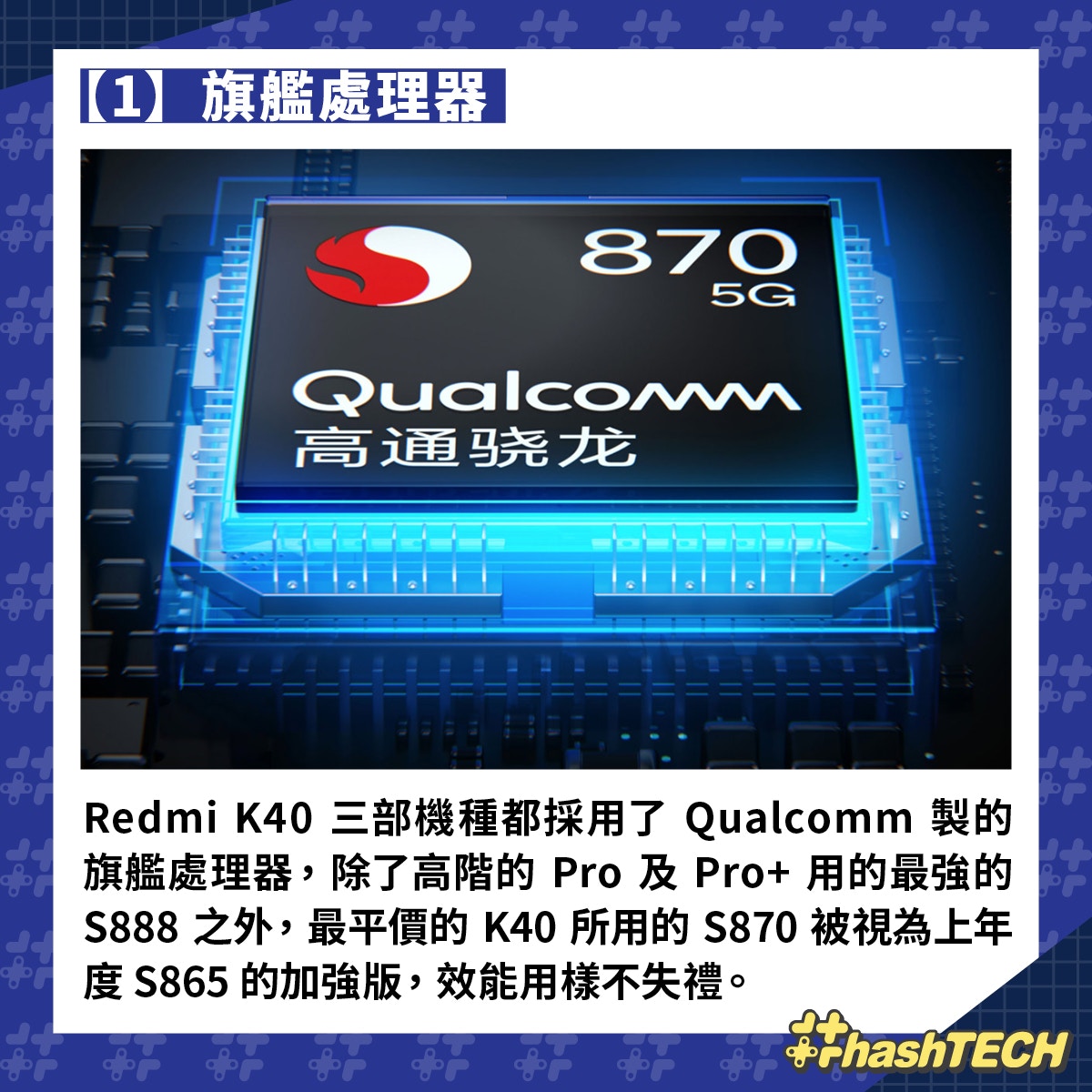 Redmi K40 Pro、Realme GT旗艦手機評測鏡頭/手遊體驗/續航報告