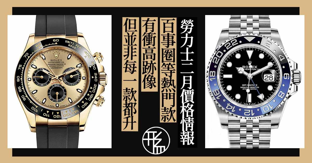 世界高級品 香港01