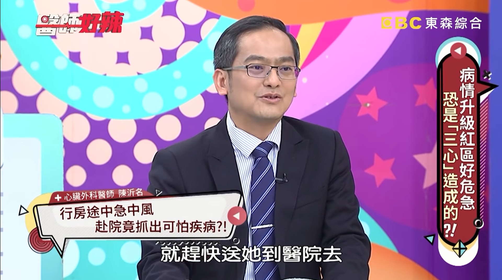 男友一開始以為她只是鬧著玩而不以為意,後來察覺不對勁趕緊將女友送醫檢查,果然是中風了。(《醫師好辣》截圖) 男友一開始以為她只是鬧著玩而不以為意,後來察覺不對勁趕緊將女友送醫檢查,果然是中風了。(《醫師好辣》截圖)