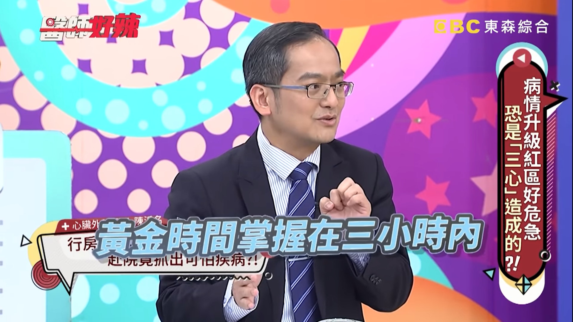 所幸掌握發作至送醫的黃金3小時內,可打血栓溶解劑溶掉血塊,當下並無大礙,病況恢復後住進加護病房觀察。(《醫師好辣》截圖) 所幸掌握發作至送醫的黃金3小時內,可打血栓溶解劑溶掉血塊,當下並無大礙,病況恢復後住進加護病房觀察。(《醫師好辣》截圖)