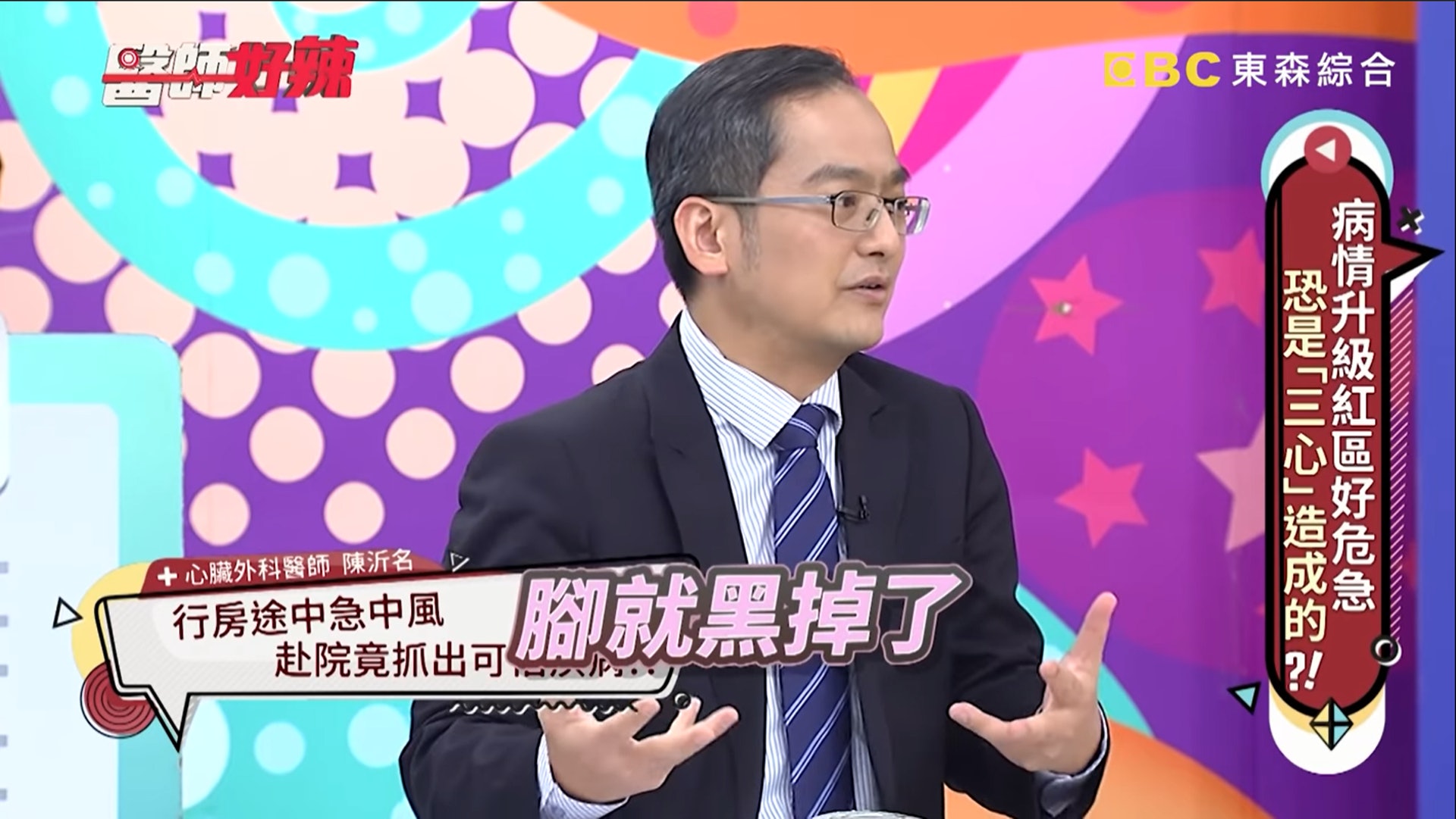 陳沂名說,隔天下午巡房時突然發現女子雙腳發黑不會動、失去知覺。(《醫師好辣》截圖) 陳沂名說,隔天下午巡房時突然發現女子雙腳發黑不會動、失去知覺。(《醫師好辣》截圖)