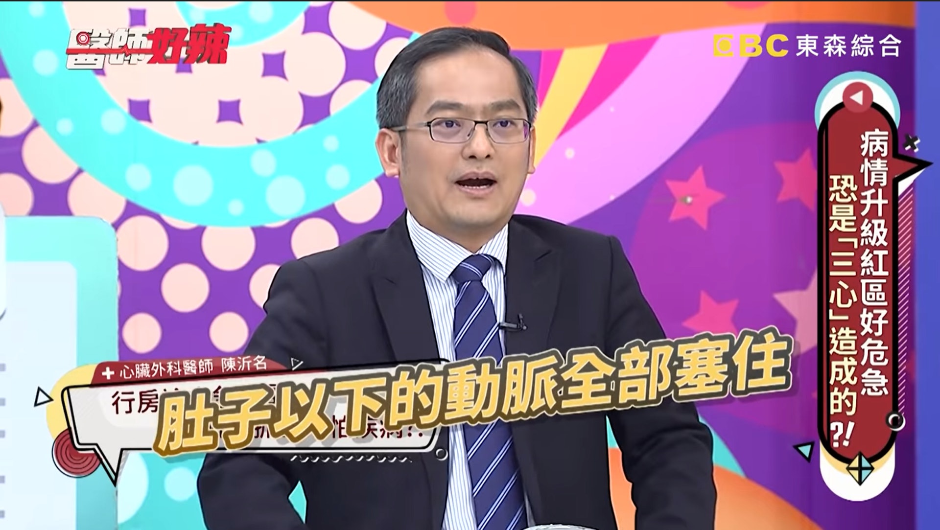 電腦斷層一掃發現她肚子以下動脈全部塞住,才緊急會診他看診。(《醫師好辣》截圖) 電腦斷層一掃發現她肚子以下動脈全部塞住,才緊急會診他看診。(《醫師好辣》截圖)