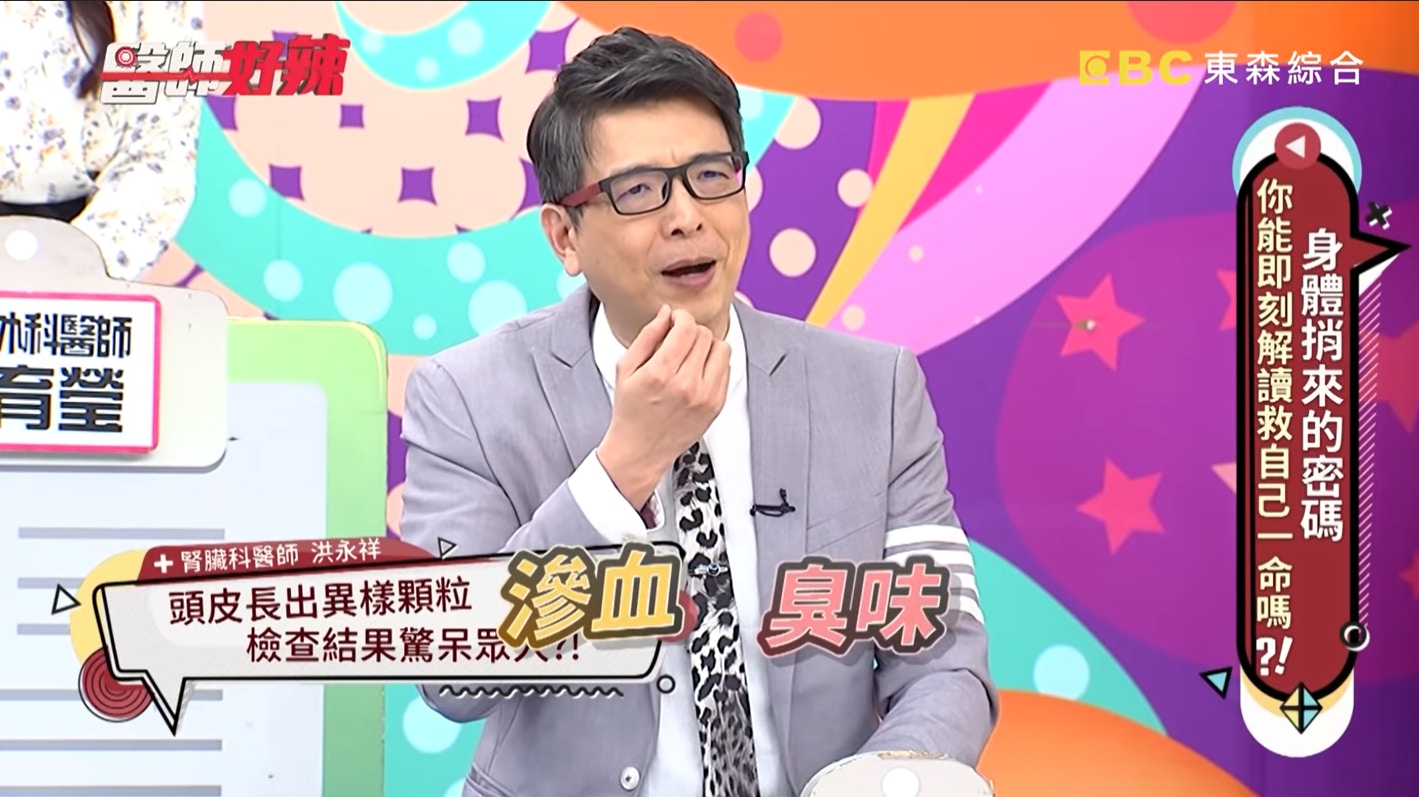50歲中佬頭皮滿佈小毒瘡　一𢲷滲血臭崩崩　醫生：男性獨有的癌症