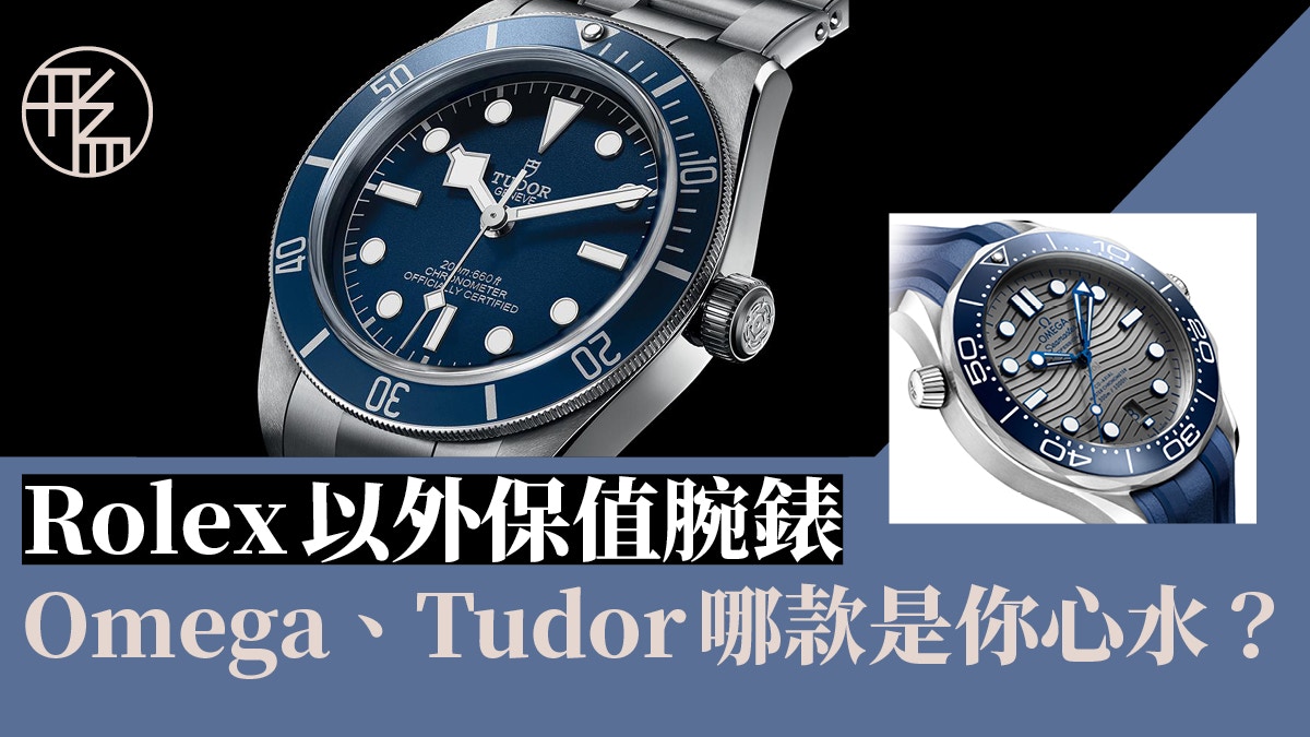 世界高級品 香港01