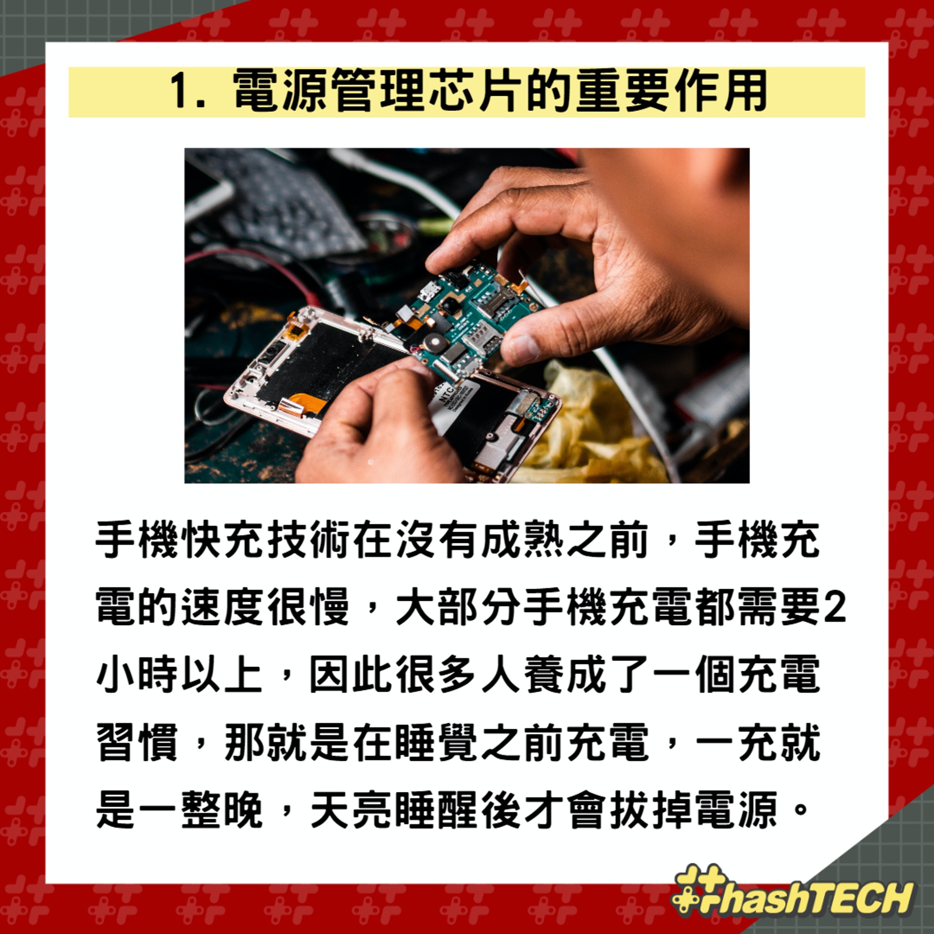 手機充電一晚不拔電源到底行不行?(01製圖/Photo by Clint Bustrillos on Unsplash) 手機充電一晚不拔電源到底行不行?(01製圖/Photo by Clint Bustrillos on Unsplash)