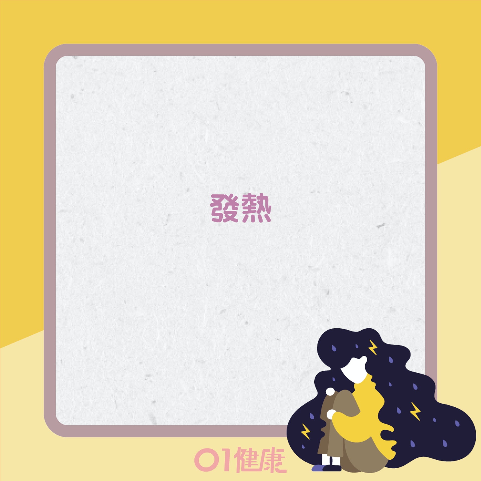 肝癌主要症狀(01製圖) 肝癌主要症狀(01製圖)