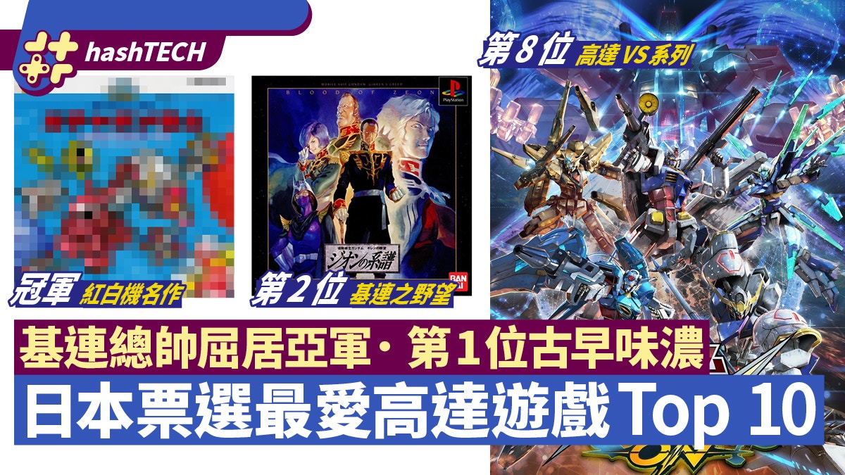 Sd Gundam G Generation Cross Rays 攻略 G世代火線縱橫 香港01