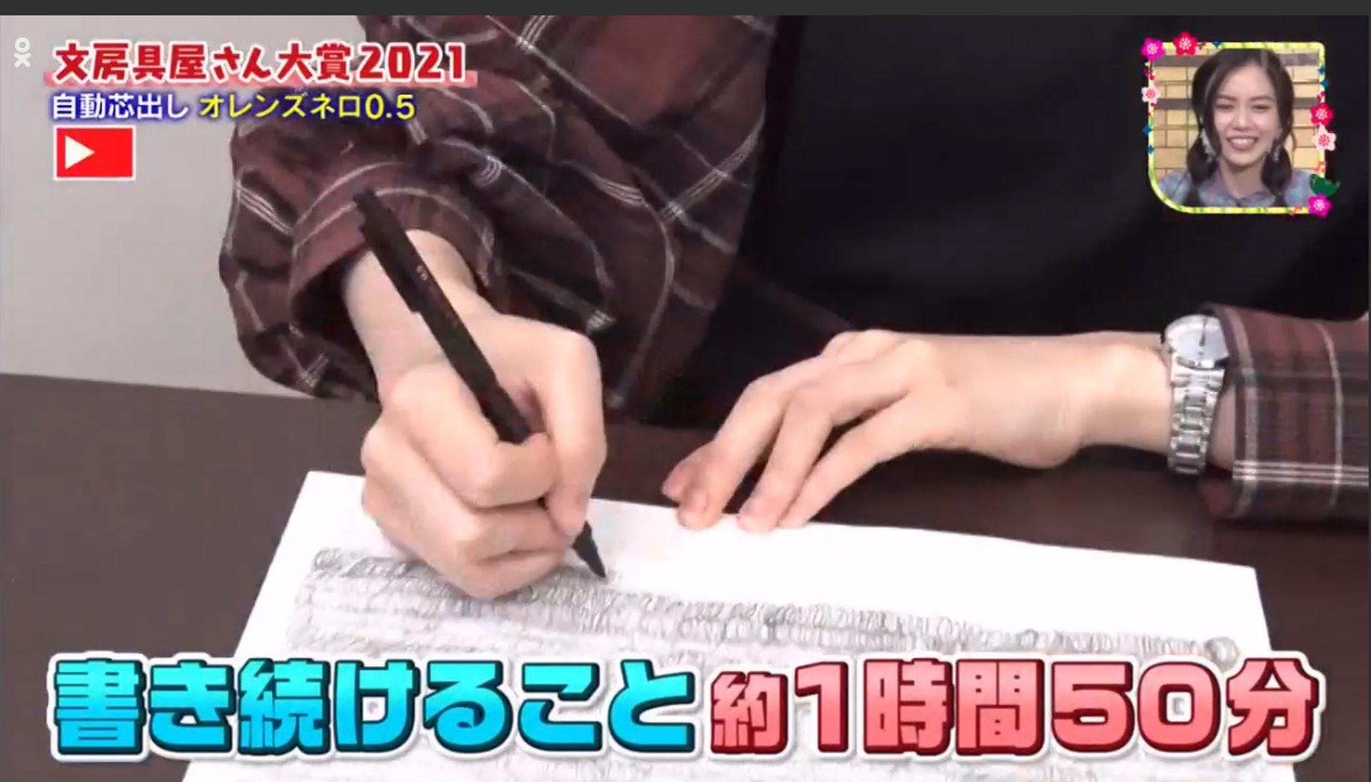 2021日本文具大賞 直至筆心耗盡也沒有發生斷芯的情況。