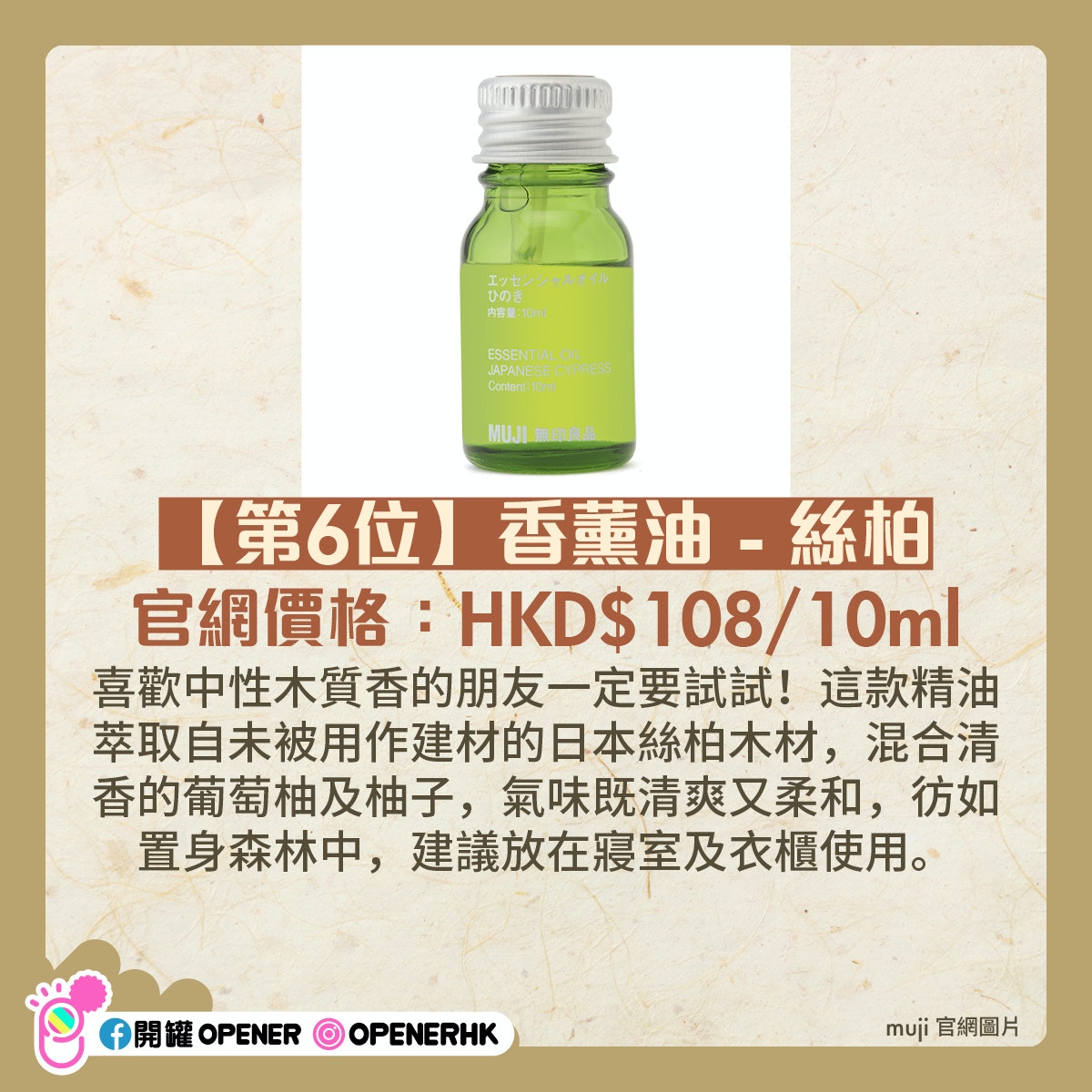日本票選muji香薰油top10 葡萄柚精油助消脂第一位失眠最啱