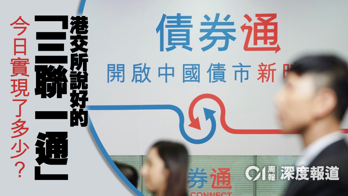 股票市場外港交所宜開拓想像空間