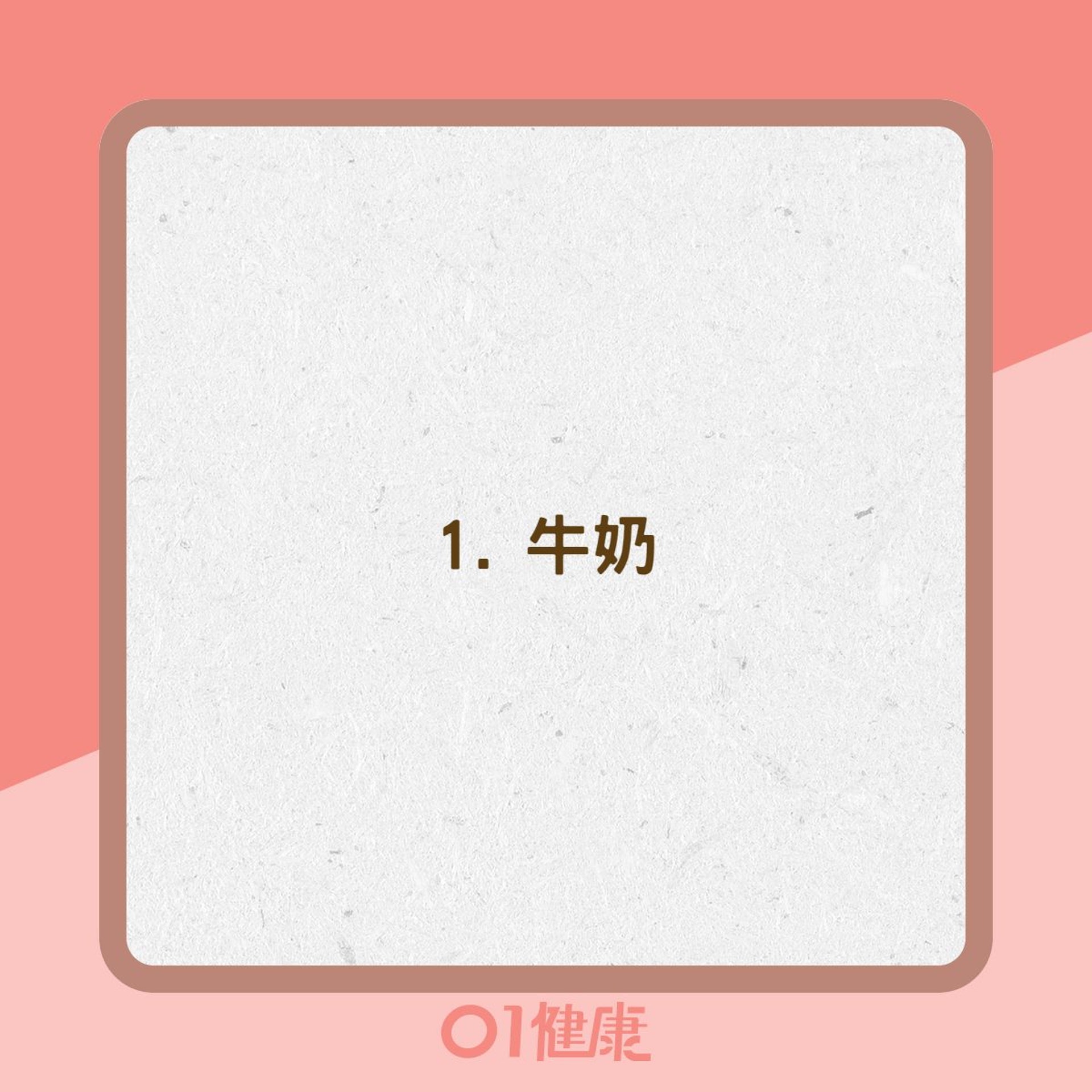 到底哪些食品或飲料不適合空腹食用?(01製圖) 到底哪些食品或飲料不適合空腹食用?(01製圖)