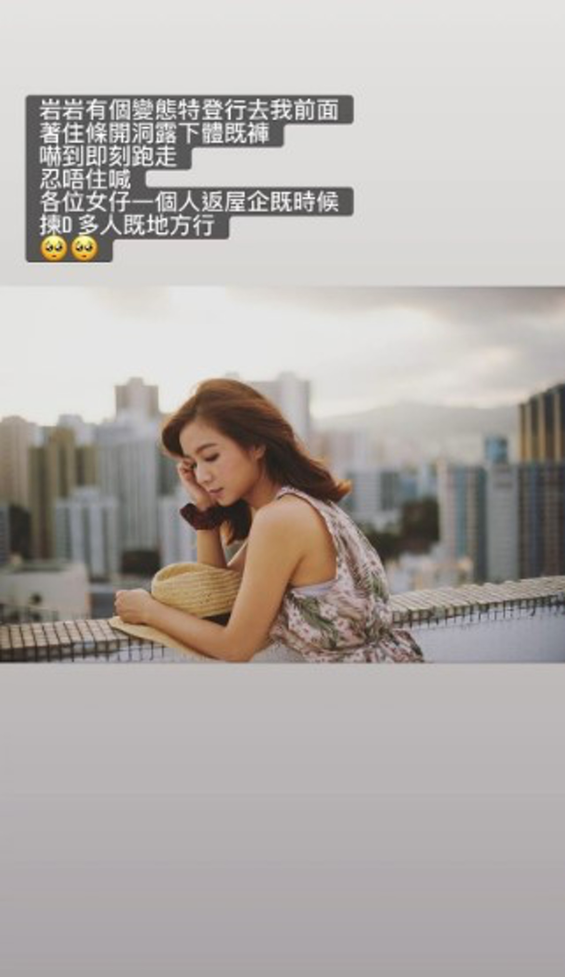 董嘉儀自爆遇上露體狂。(Instagram/@lulutung) 董嘉儀自爆遇上露體狂。(Instagram/@lulutung)
