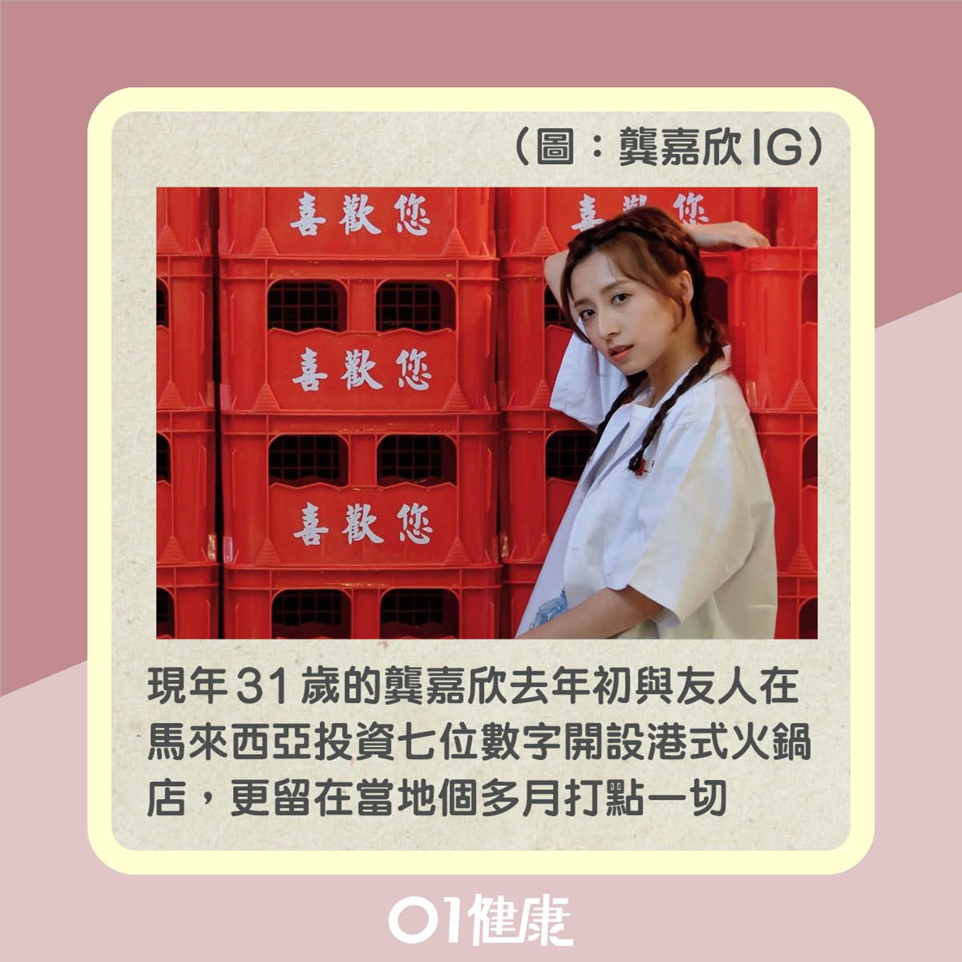 龔嘉欣停經(01製圖) 龔嘉欣停經(01製圖)