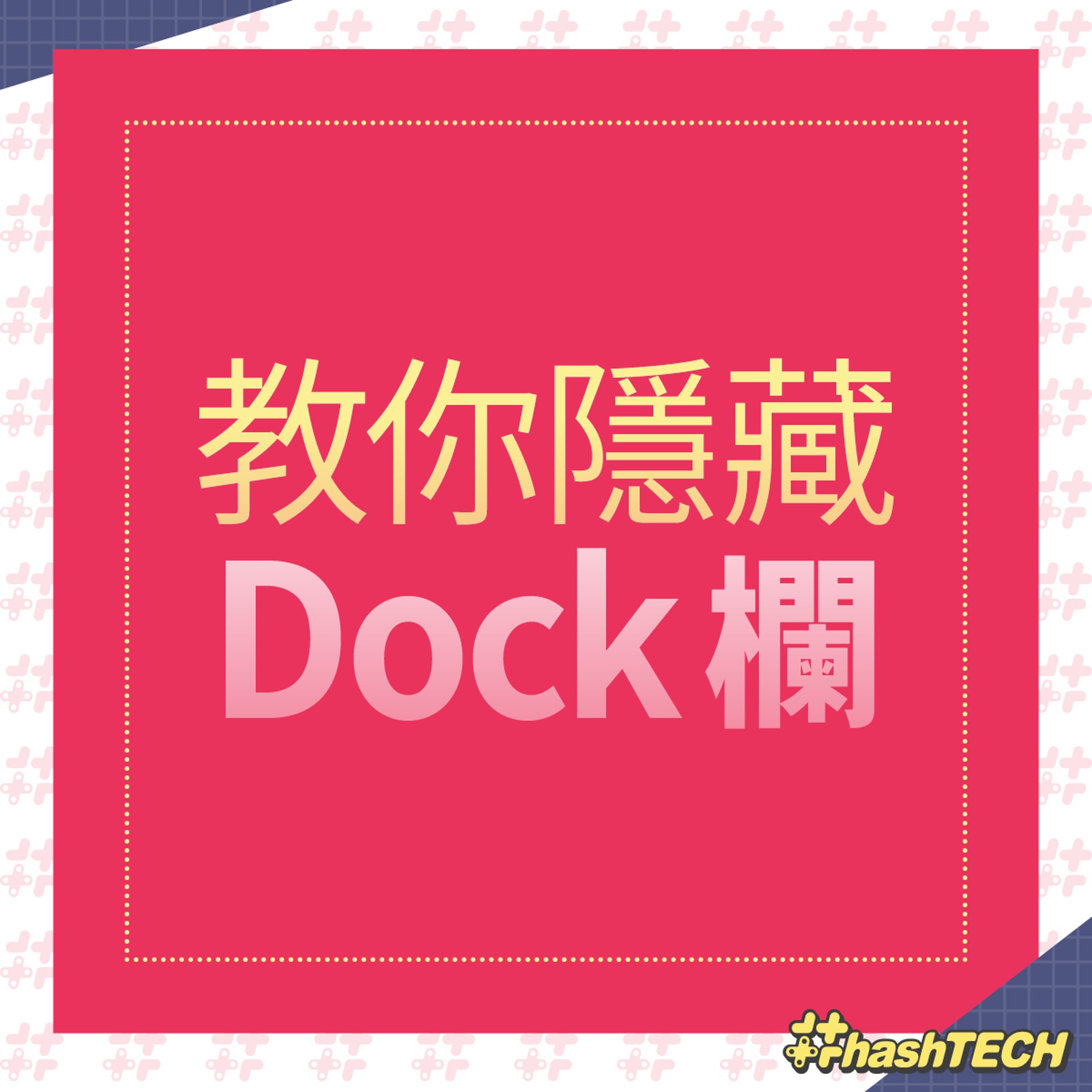 Iphone美化 主畫面底部dock欄變透明 貓耳附23款特效桌布推介 香港01 實用教學 Iphone美化 主畫面底部dock欄變透明 貓耳附23款特效桌布推介 香港01 實用教學