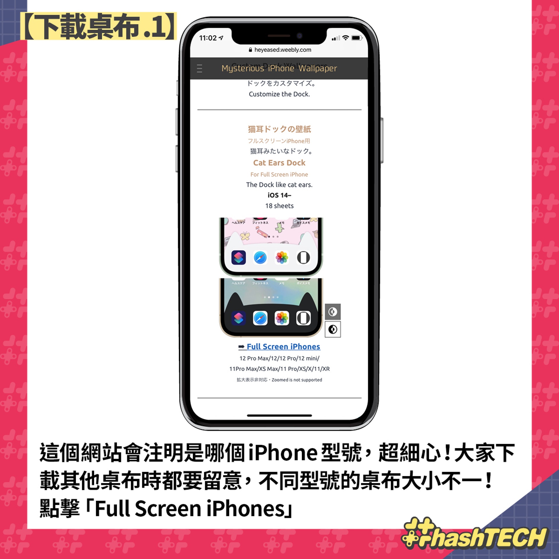 Iphone美化 主畫面底部dock欄變透明 貓耳附23款特效桌布推介 香港01 實用教學 Iphone美化 主畫面底部dock欄變透明 貓耳附23款特效桌布推介 香港01 實用教學