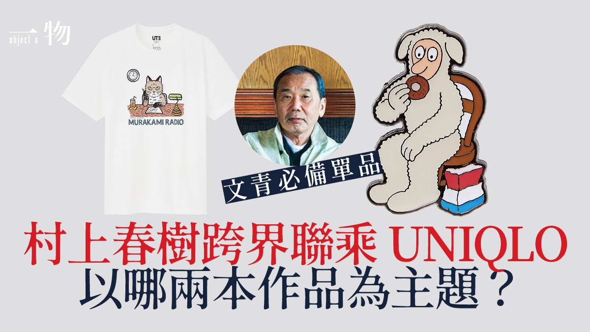 UNIQLO LifeWear magazine 2021年春夏号 村上春樹 LifeWear マガジン 春夏号 2021 ユニクロ 村上春樹インタビュー - メルカリ