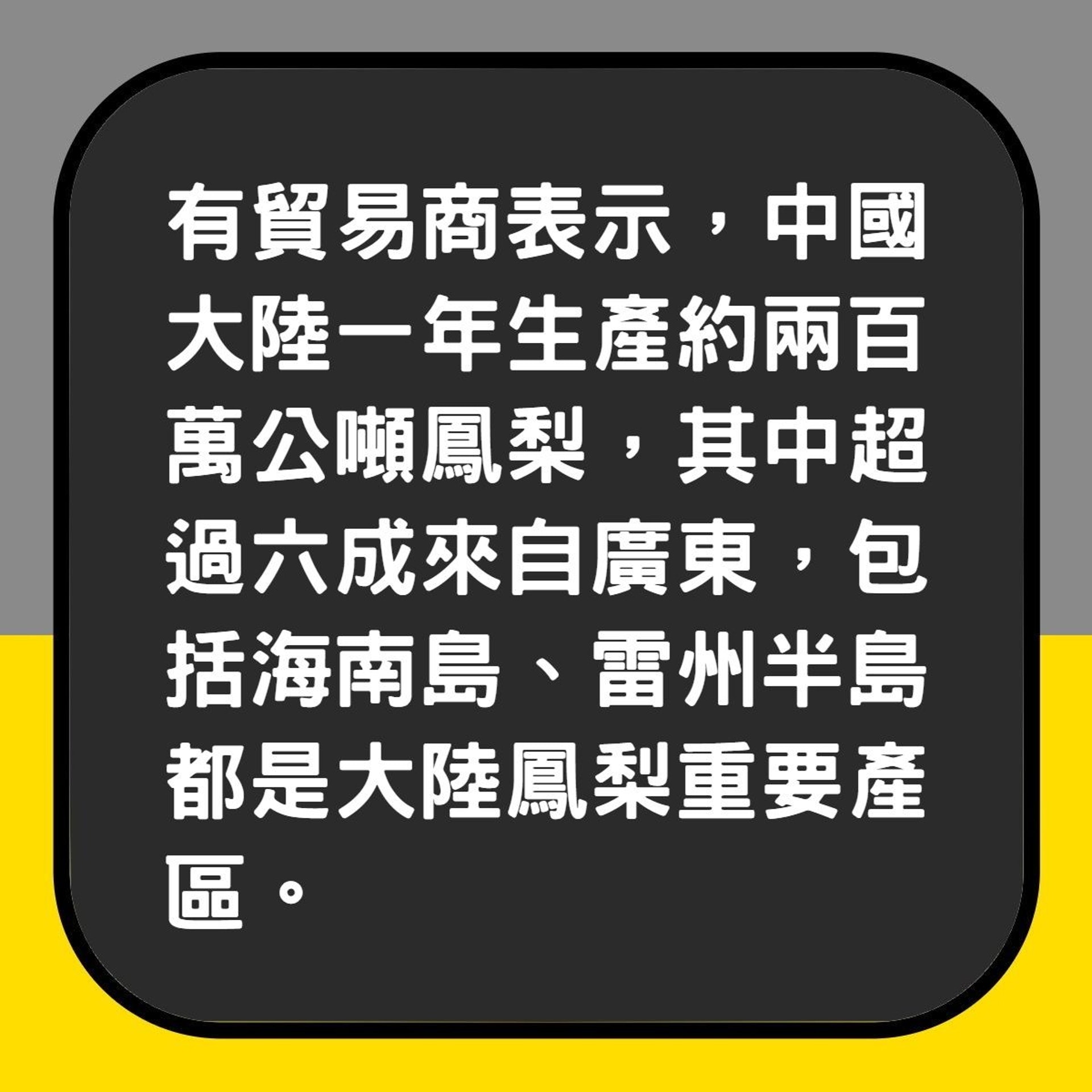 【貿易商分析台灣水果難再打入大陸市場原因】(香港01製圖) 【貿易商分析台灣水果難再打入大陸市場原因】(香港01製圖)