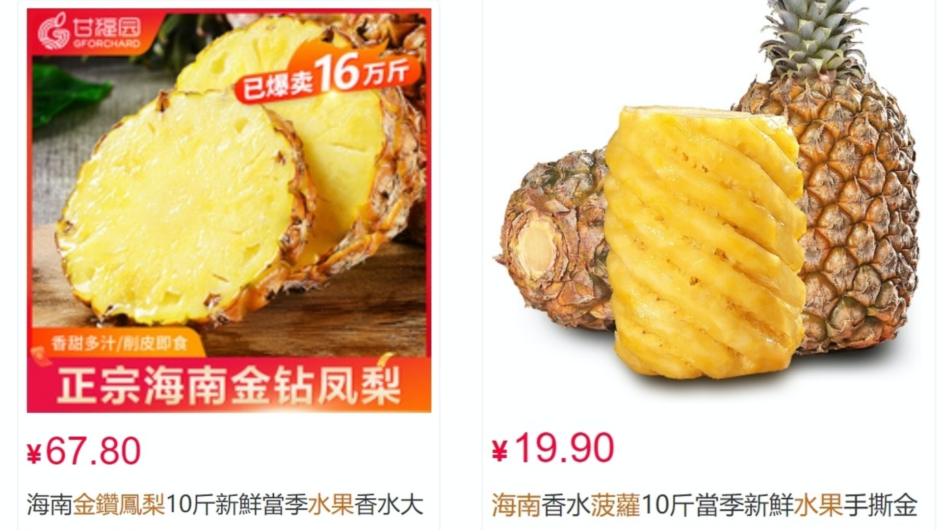 陸禁台灣菠蘿|台商預計難再打入內地市場:大陸菠蘿品質已追上 陸禁台灣菠蘿|台商預計難再打入內地市場:大陸菠蘿品質已追上