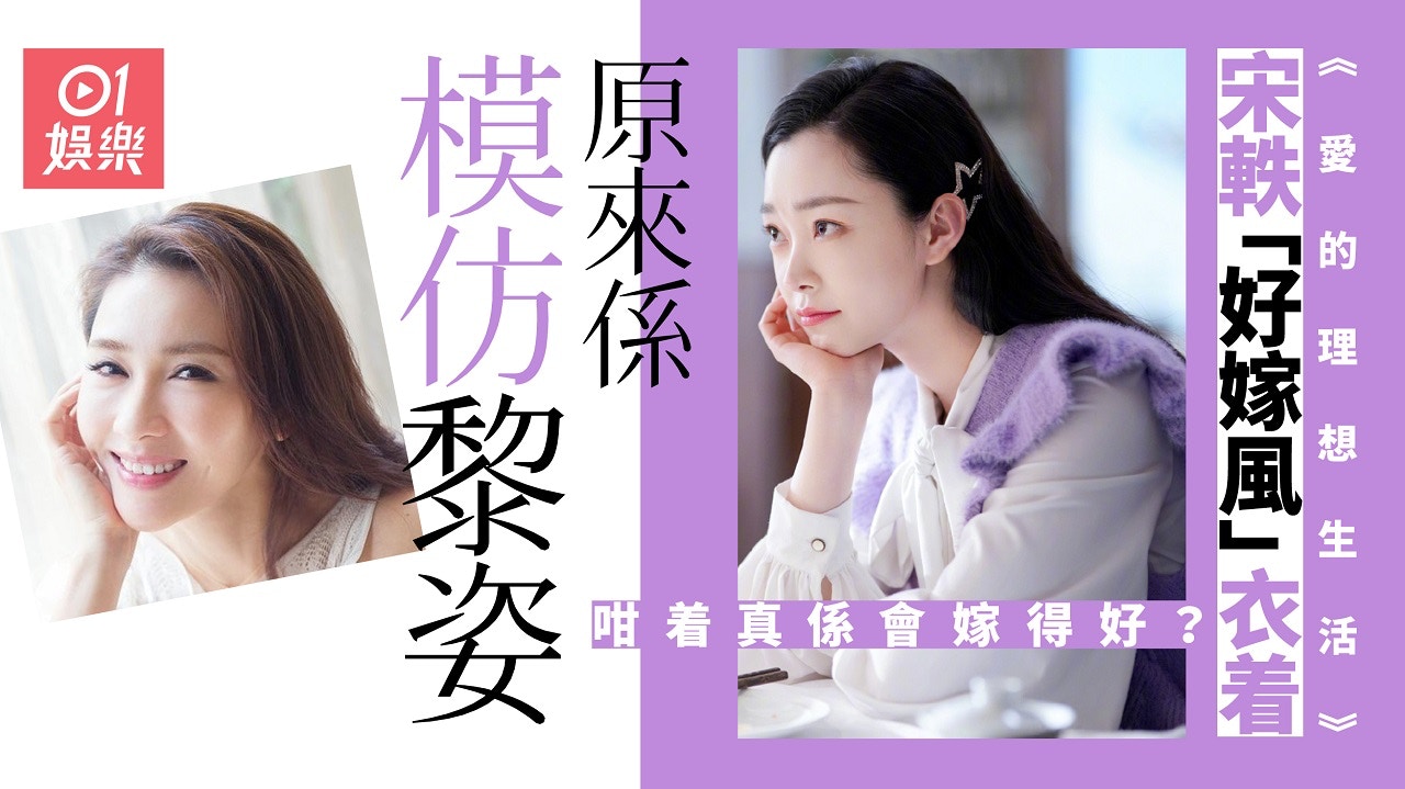 愛的理想生活 宋軼主張好嫁風被指貶低女性道歉稱自己是未婚族 香港01 即時娛樂