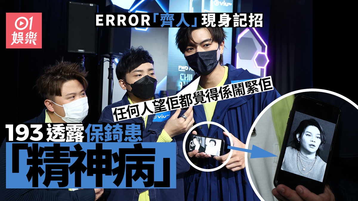 Dee@ERROR奪唱作歌手獎花姐將低胸現身　193：全港觀眾好想睇到
