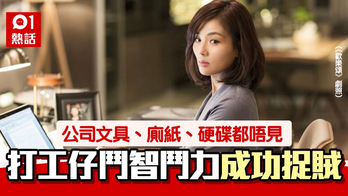 公司賊仔狂偷文具 電腦硬碟離奇消失 打工仔靠鉛筆刨破案捉真兇 公司賊仔狂偷文具 電腦硬碟離奇消失 打工仔靠鉛筆刨破案捉真兇