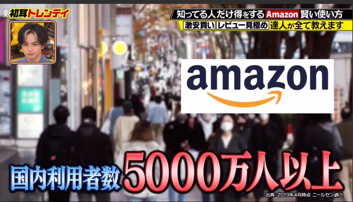 日本amazon網購5招慳錢攻略 5星好評信不過 必學一招找出半價品 香港01 旅遊