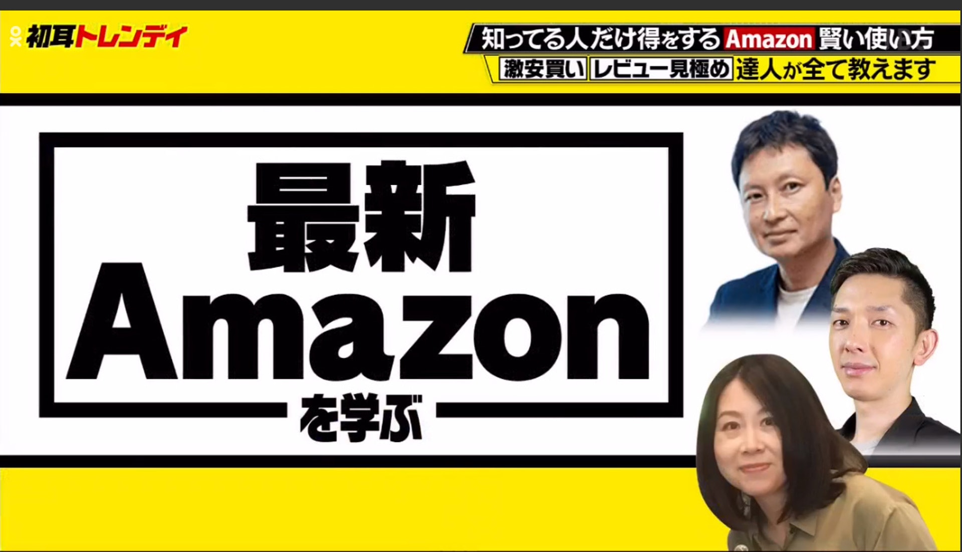 日本amazon網購5招慳錢攻略 5星好評信不過 必學一招找出半價品 香港01 旅遊 日本amazon網購5招慳錢攻略 5星好評信不過 必學一招找出半價品 香港01 旅遊