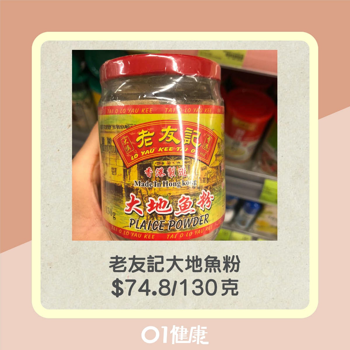 調味粉鈉含量排名 （01製圖）