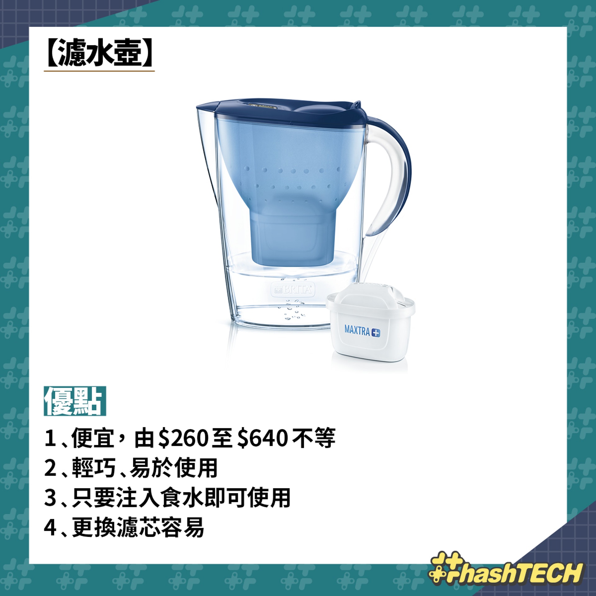 消委會5款濾水器比較(香港01美術製圖) 消委會5款濾水器比較(香港01美術製圖)