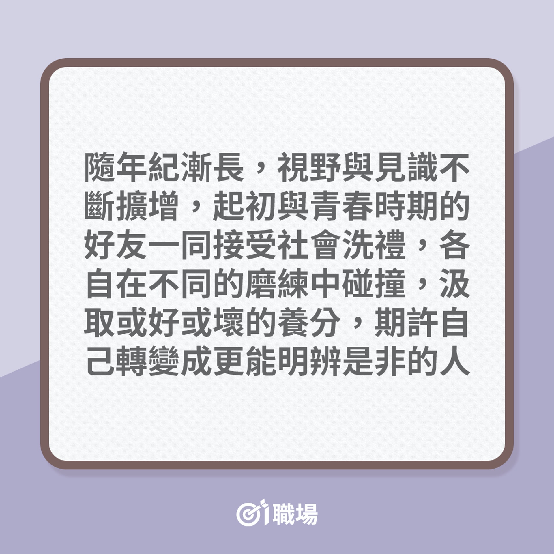 真正的朋友重質不重量(01製圖) 真正的朋友重質不重量(01製圖)