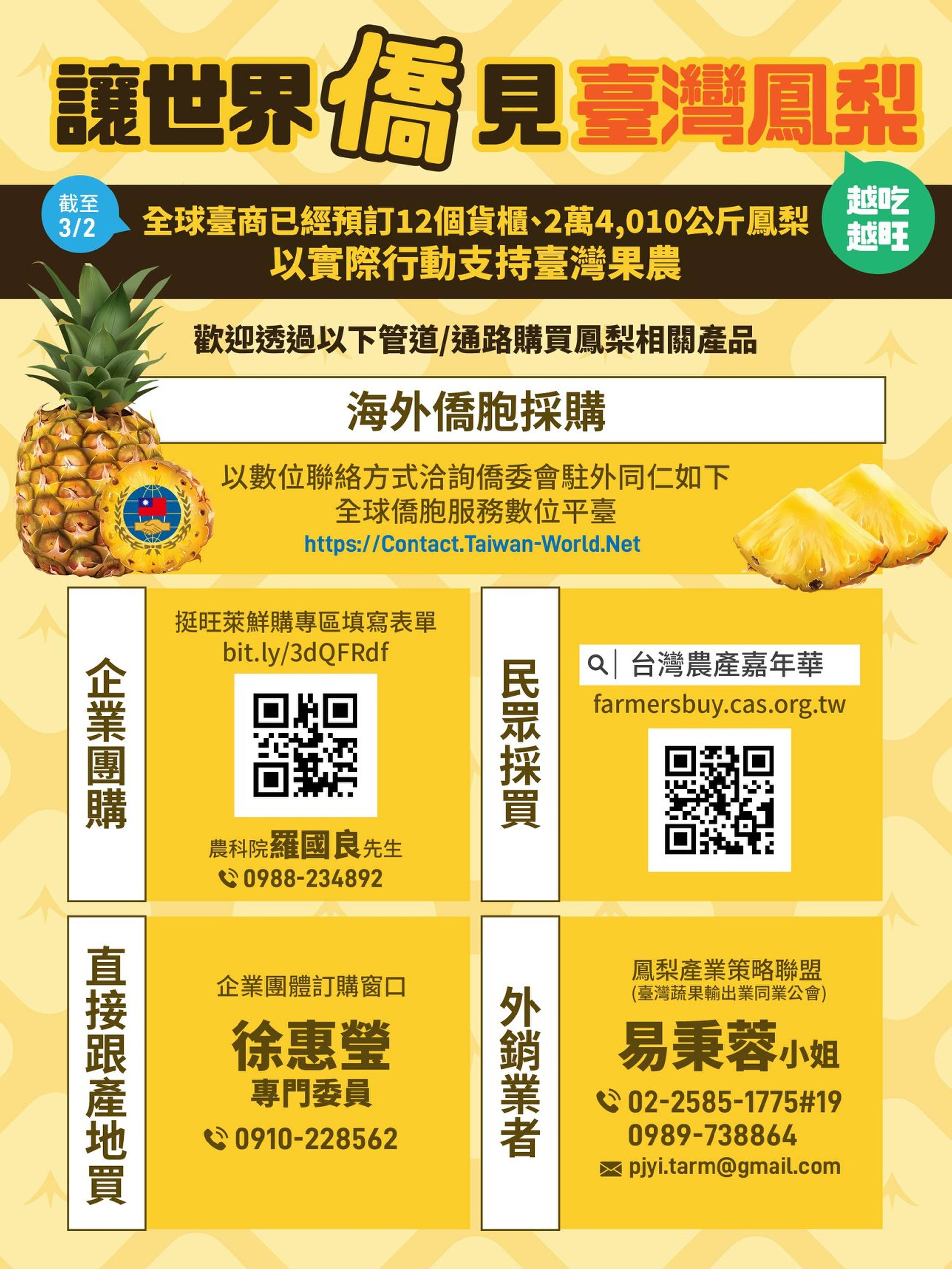 (僑務委員會 OCAC facebook圖片) (僑務委員會 OCAC facebook圖片)