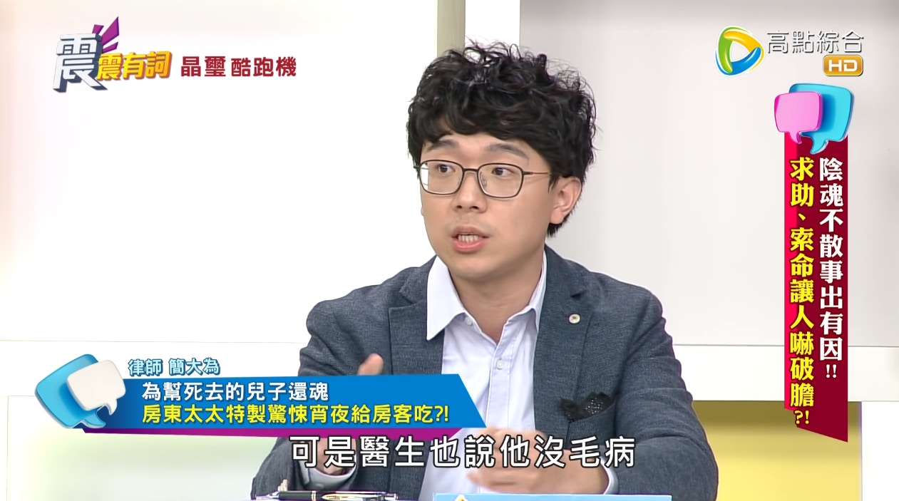 男大生氣色卻越來越差，就醫檢查後身體也無大礙。（《震震有詞》截圖）